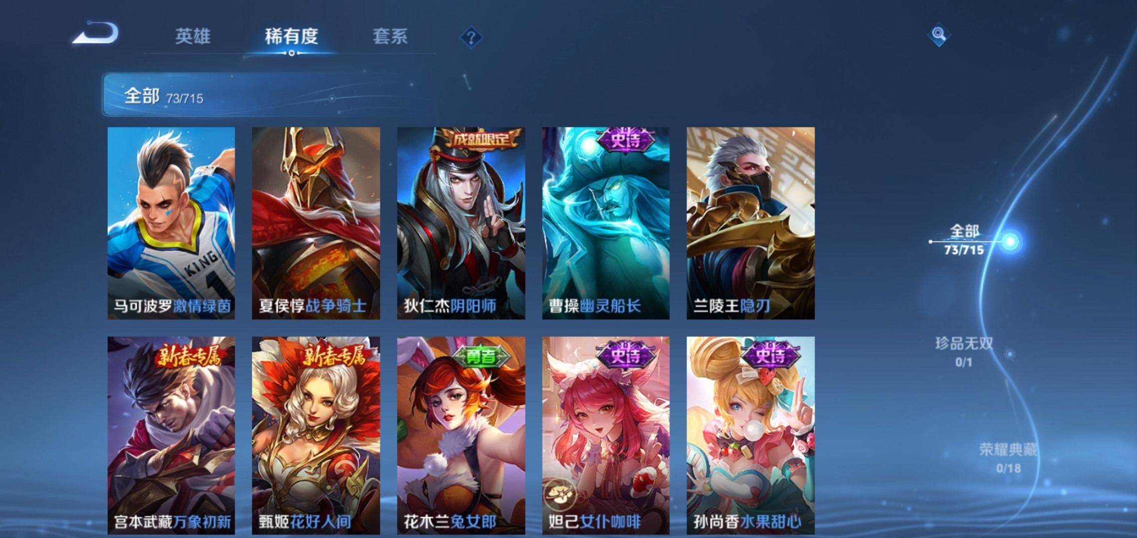 WZCMW3201086王者荣耀账号详情图9 WZCMW3201086王者荣耀账号详情图9