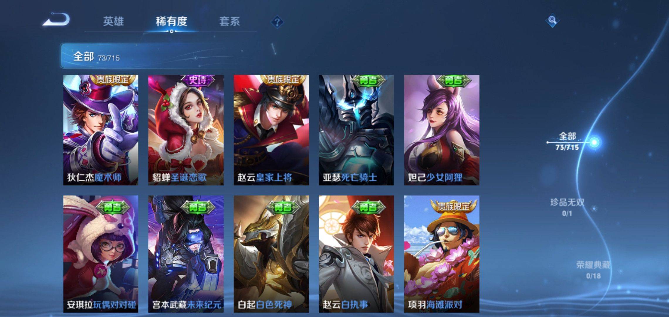 WZCMW3201086王者荣耀账号详情图10 WZCMW3201086王者荣耀账号详情图10