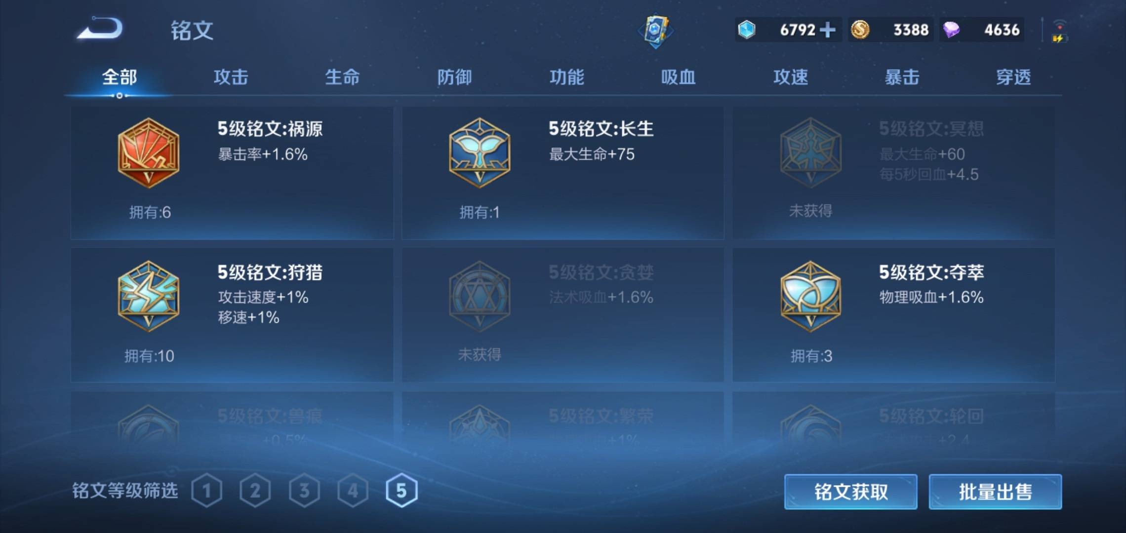WZCMW3201086王者荣耀账号详情图13 WZCMW3201086王者荣耀账号详情图13