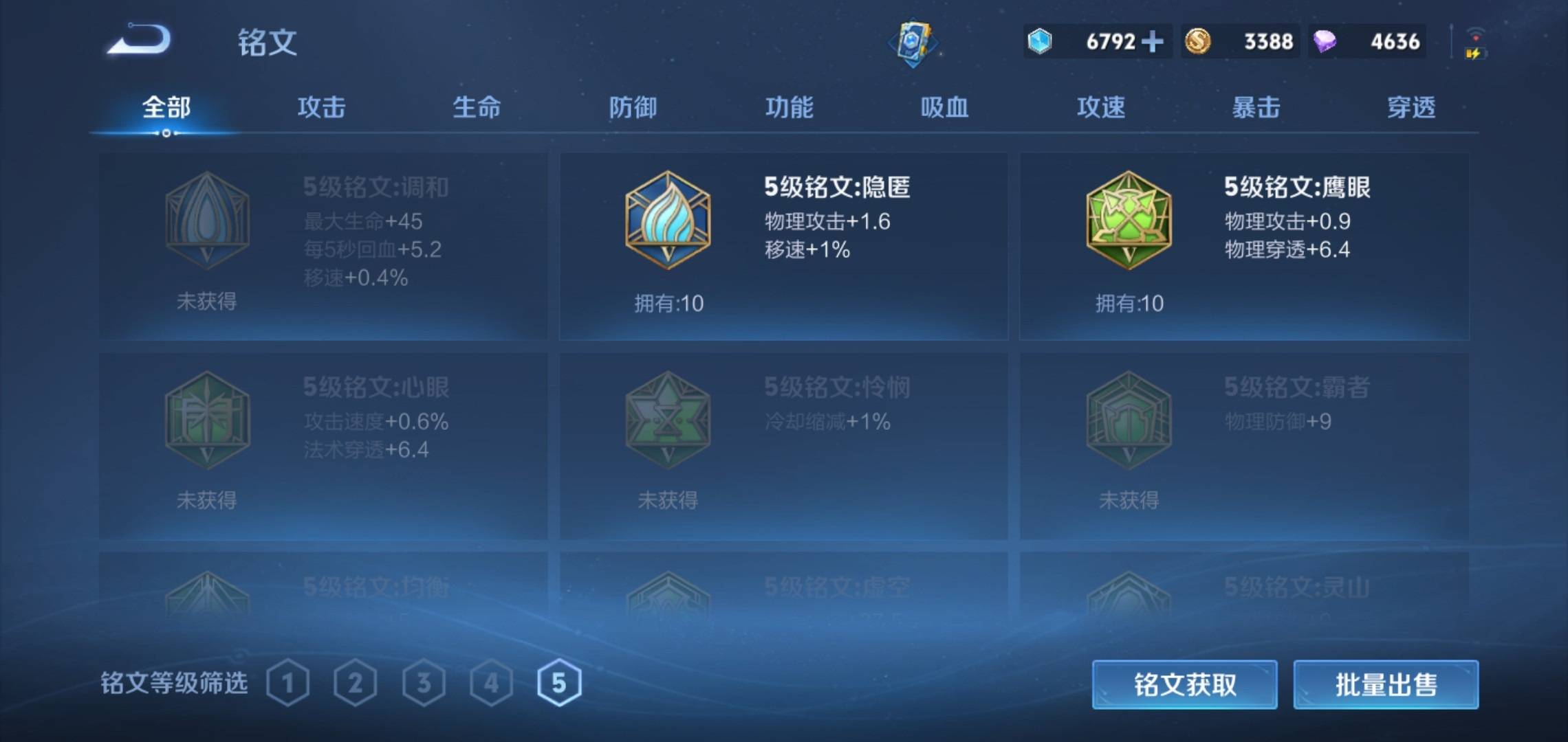 WZCMW3201086王者荣耀账号详情图14 WZCMW3201086王者荣耀账号详情图14