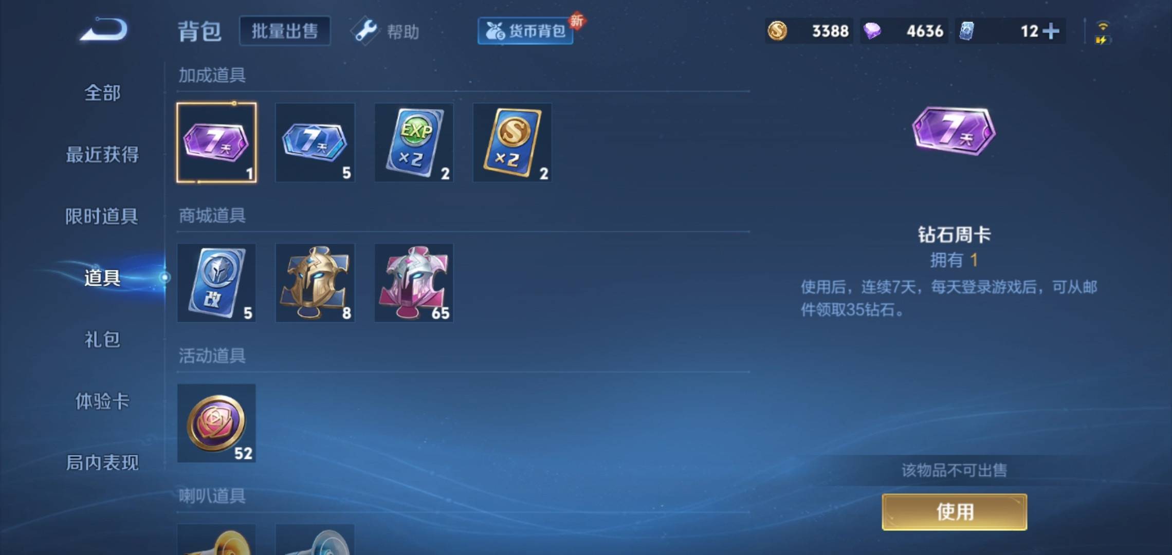 WZCMW3201086王者荣耀账号详情图15 WZCMW3201086王者荣耀账号详情图15