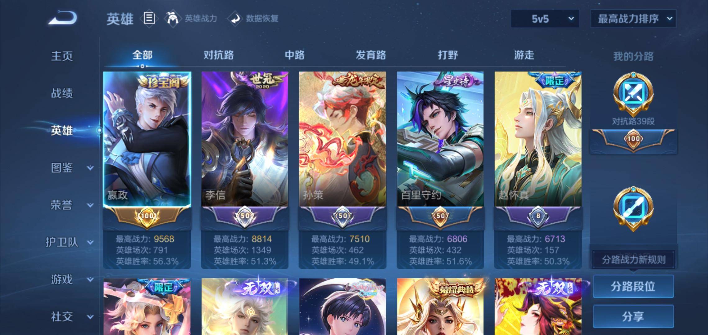WZCMW3208032王者荣耀账号详情图3 WZCMW3208032王者荣耀账号详情图3