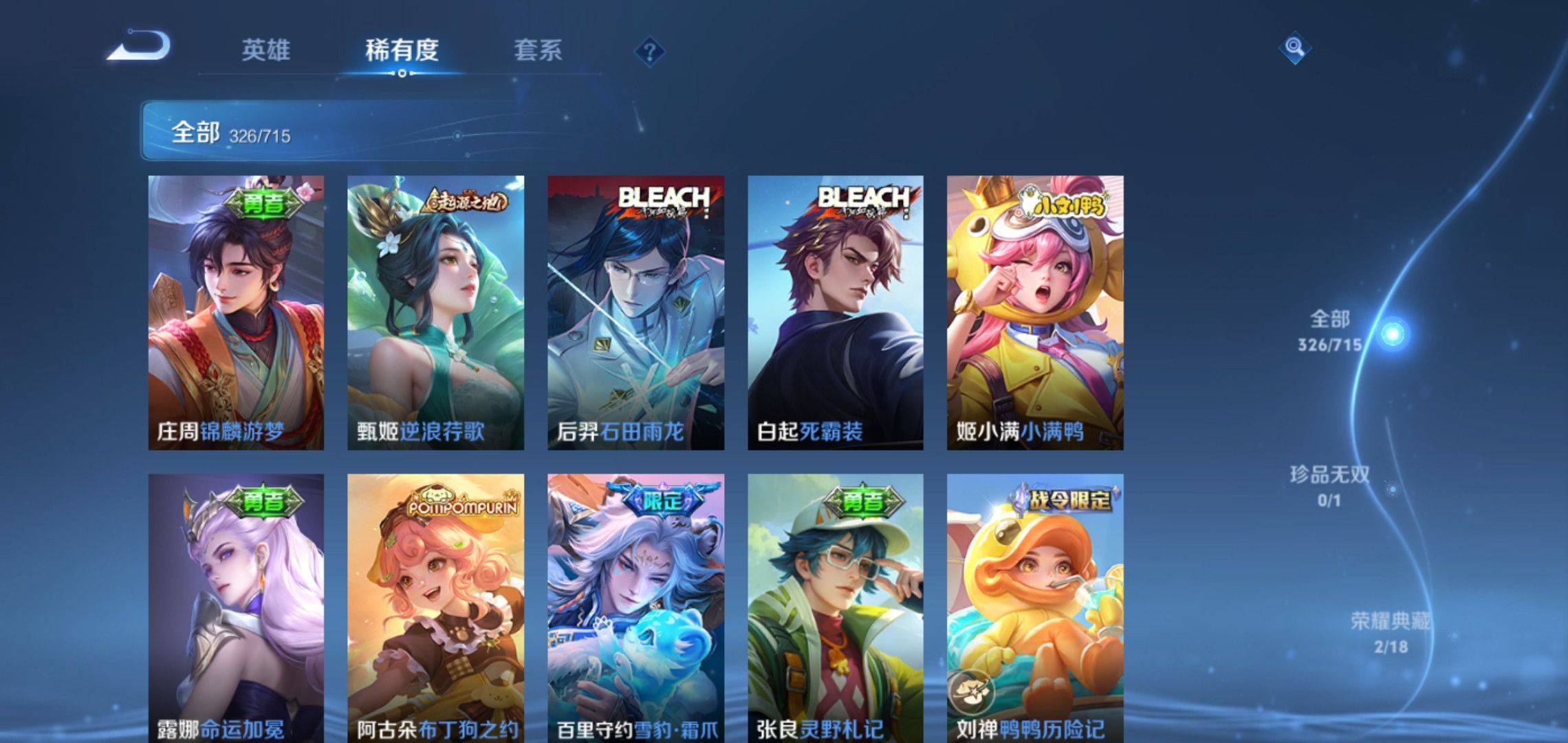 WZCMW3208032王者荣耀账号详情图8 WZCMW3208032王者荣耀账号详情图8