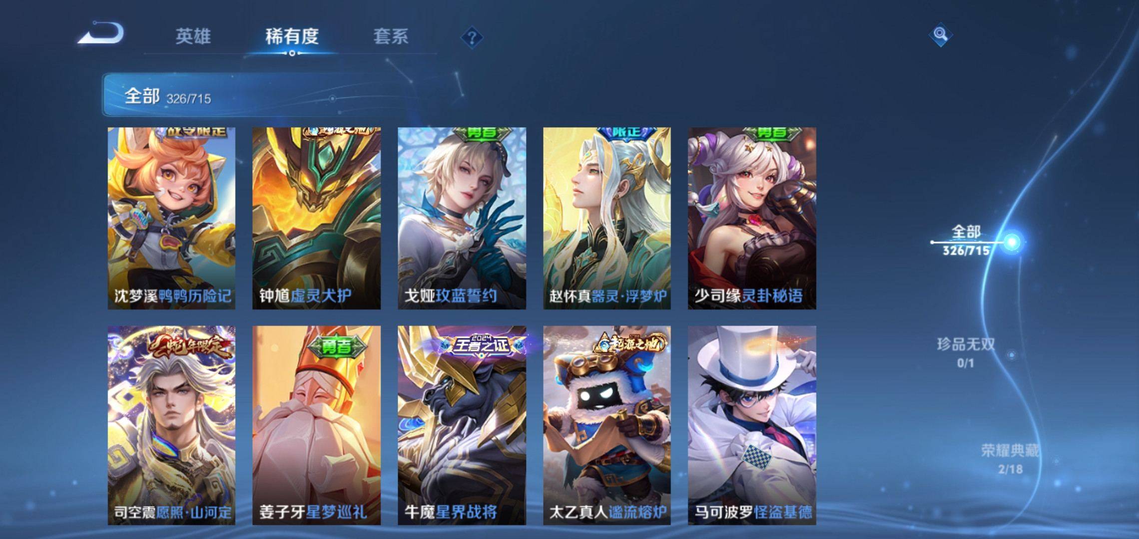 WZCMW3208032王者荣耀账号详情图9 WZCMW3208032王者荣耀账号详情图9