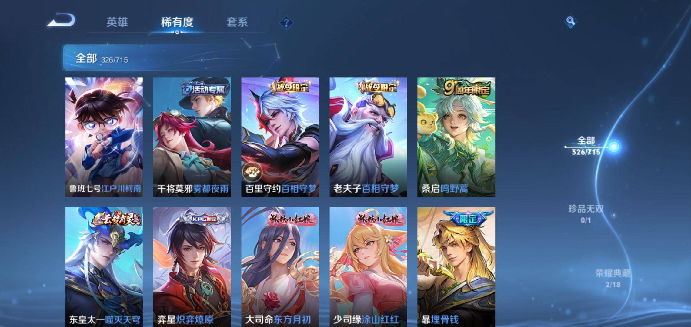 WZCMW3208032王者荣耀账号详情图10 WZCMW3208032王者荣耀账号详情图10