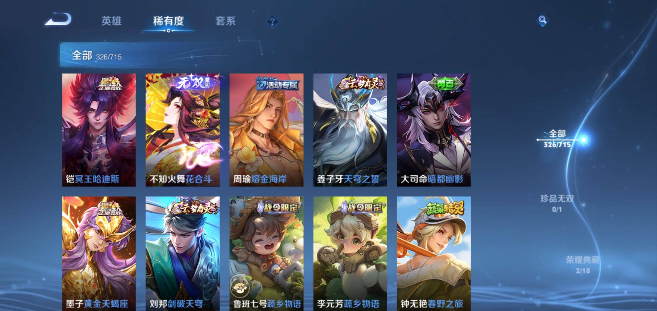 WZCMW3208032王者荣耀账号详情图11 WZCMW3208032王者荣耀账号详情图11