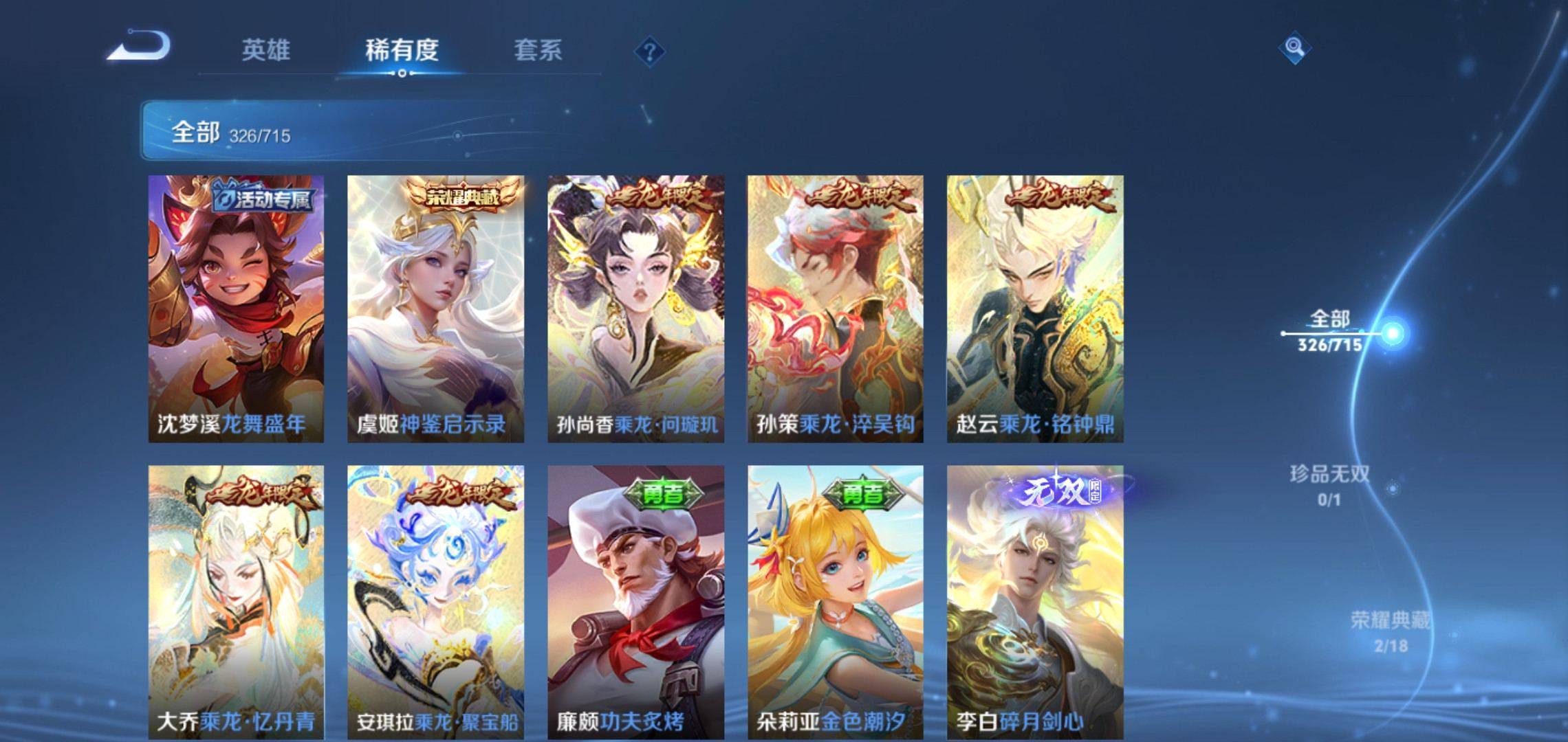 WZCMW3208032王者荣耀账号详情图12 WZCMW3208032王者荣耀账号详情图12