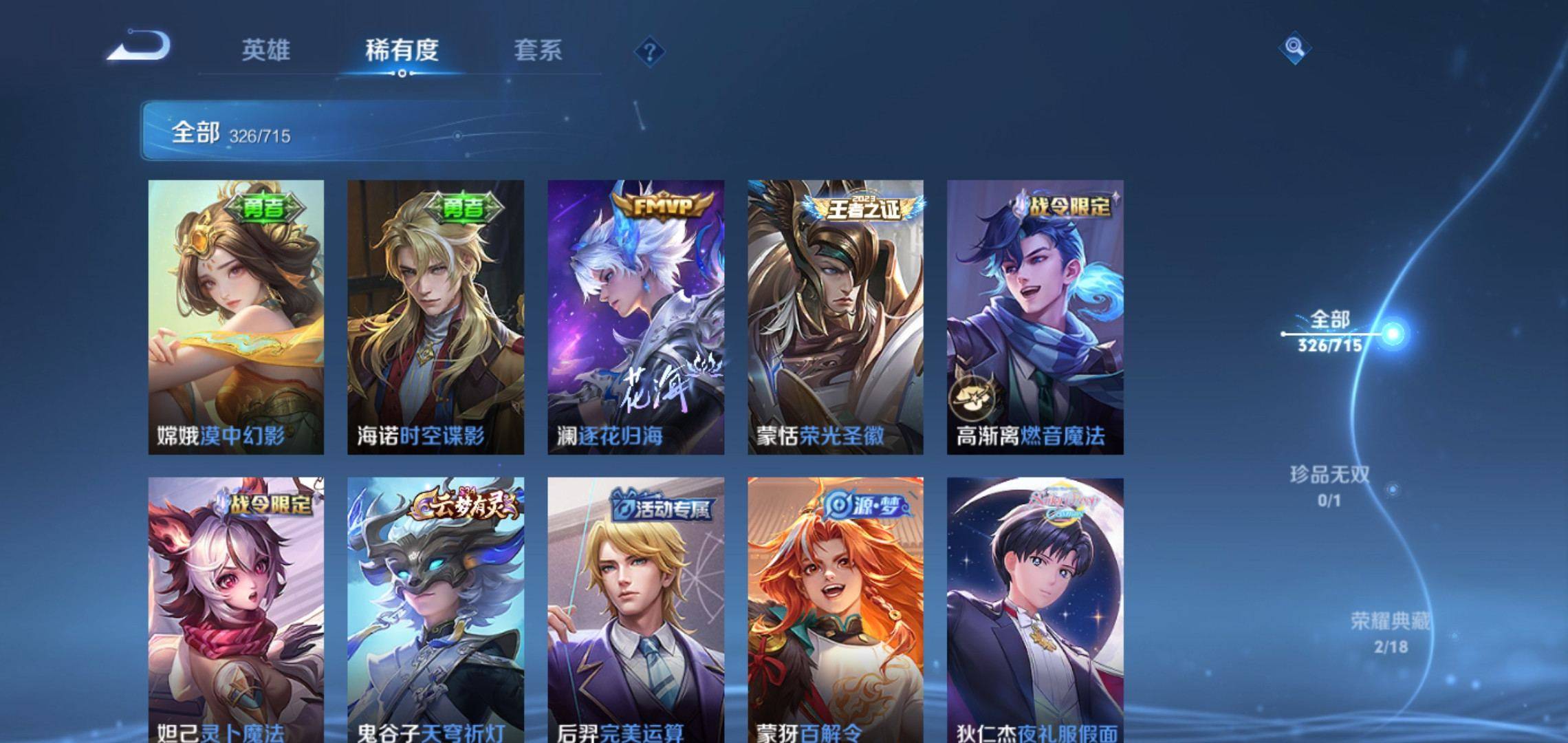 WZCMW3208032王者荣耀账号详情图13 WZCMW3208032王者荣耀账号详情图13