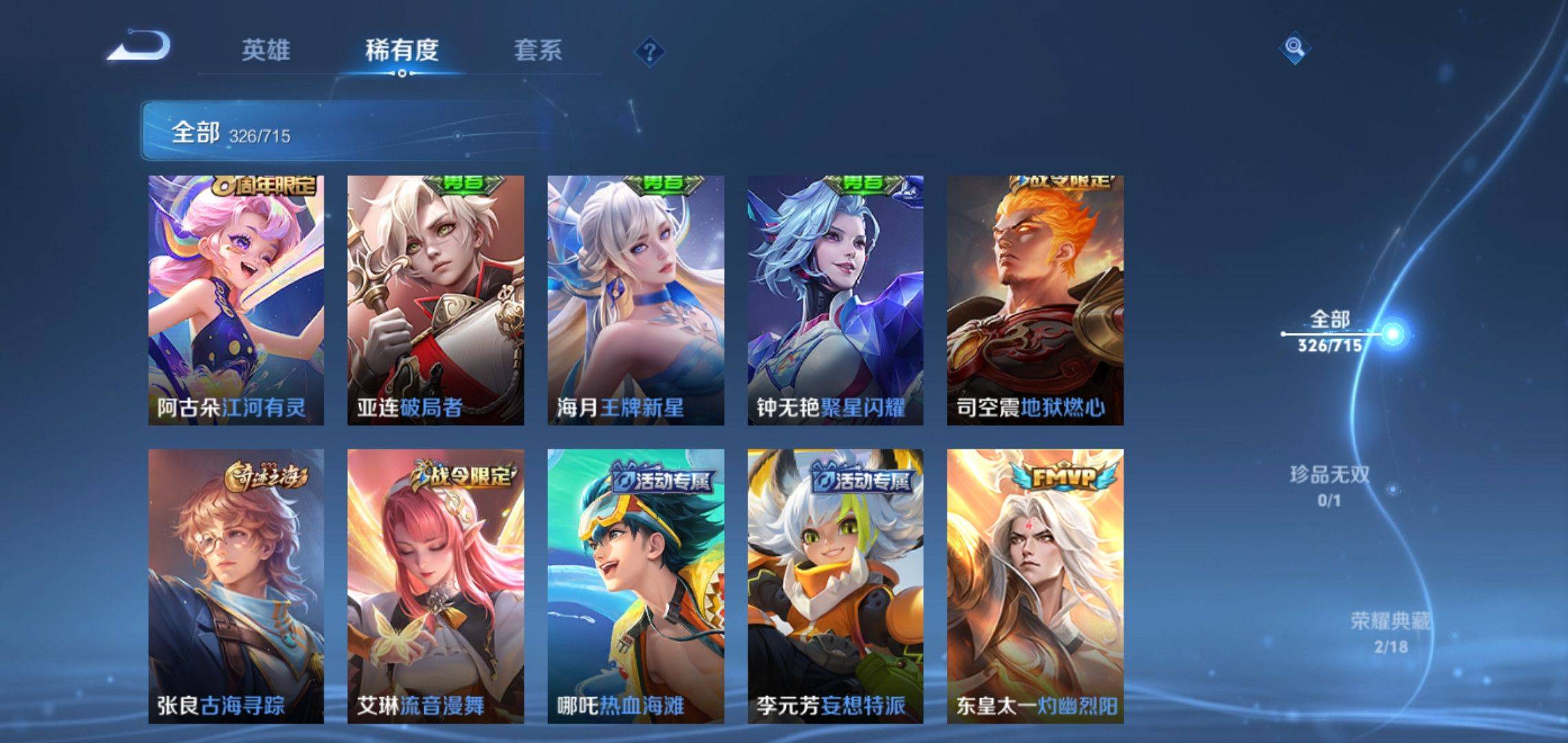 WZCMW3208032王者荣耀账号详情图14 WZCMW3208032王者荣耀账号详情图14