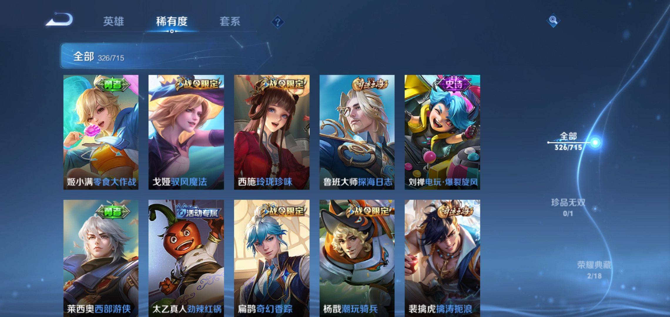WZCMW3208032王者荣耀账号详情图15 WZCMW3208032王者荣耀账号详情图15