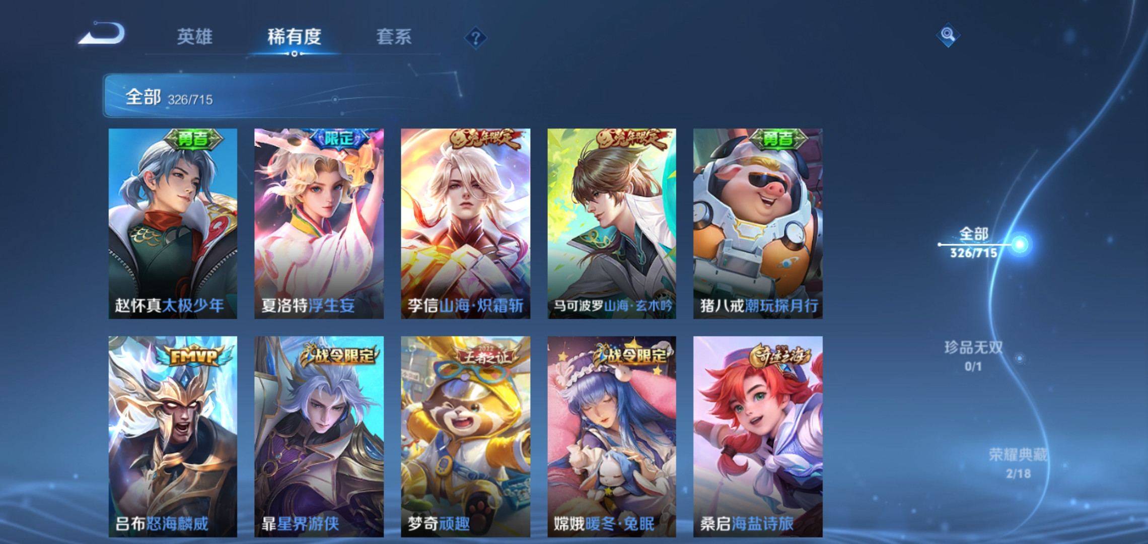 WZCMW3208032王者荣耀账号详情图16 WZCMW3208032王者荣耀账号详情图16