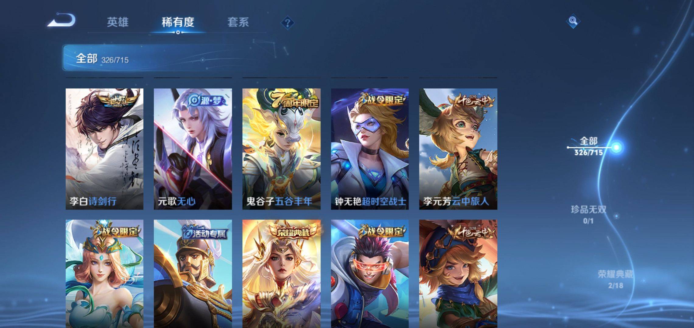 WZCMW3208032王者荣耀账号详情图17 WZCMW3208032王者荣耀账号详情图17