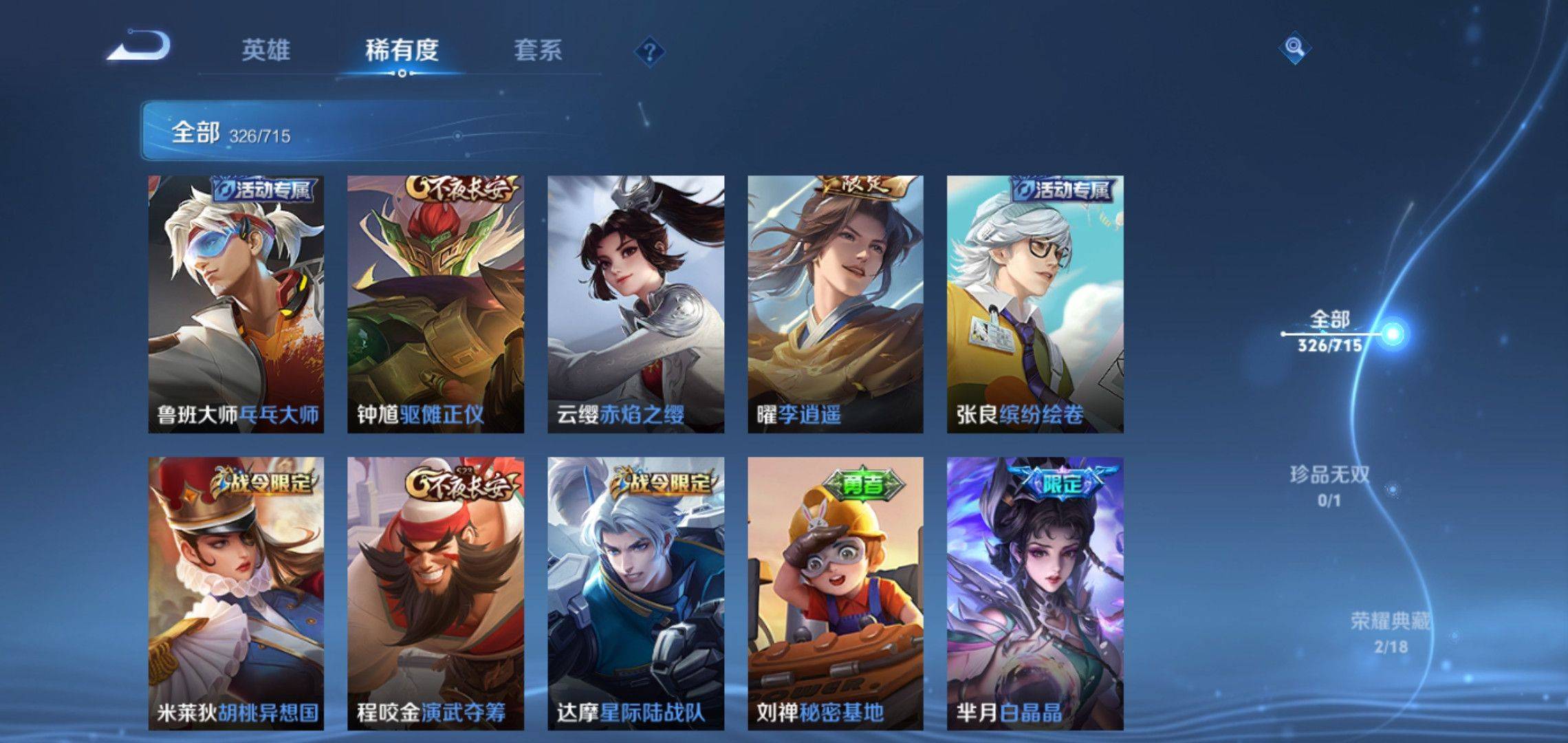 WZCMW3208032王者荣耀账号详情图19 WZCMW3208032王者荣耀账号详情图19