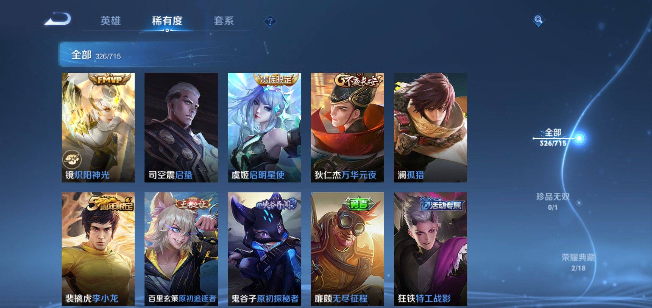 WZCMW3208032王者荣耀账号详情图20 WZCMW3208032王者荣耀账号详情图20