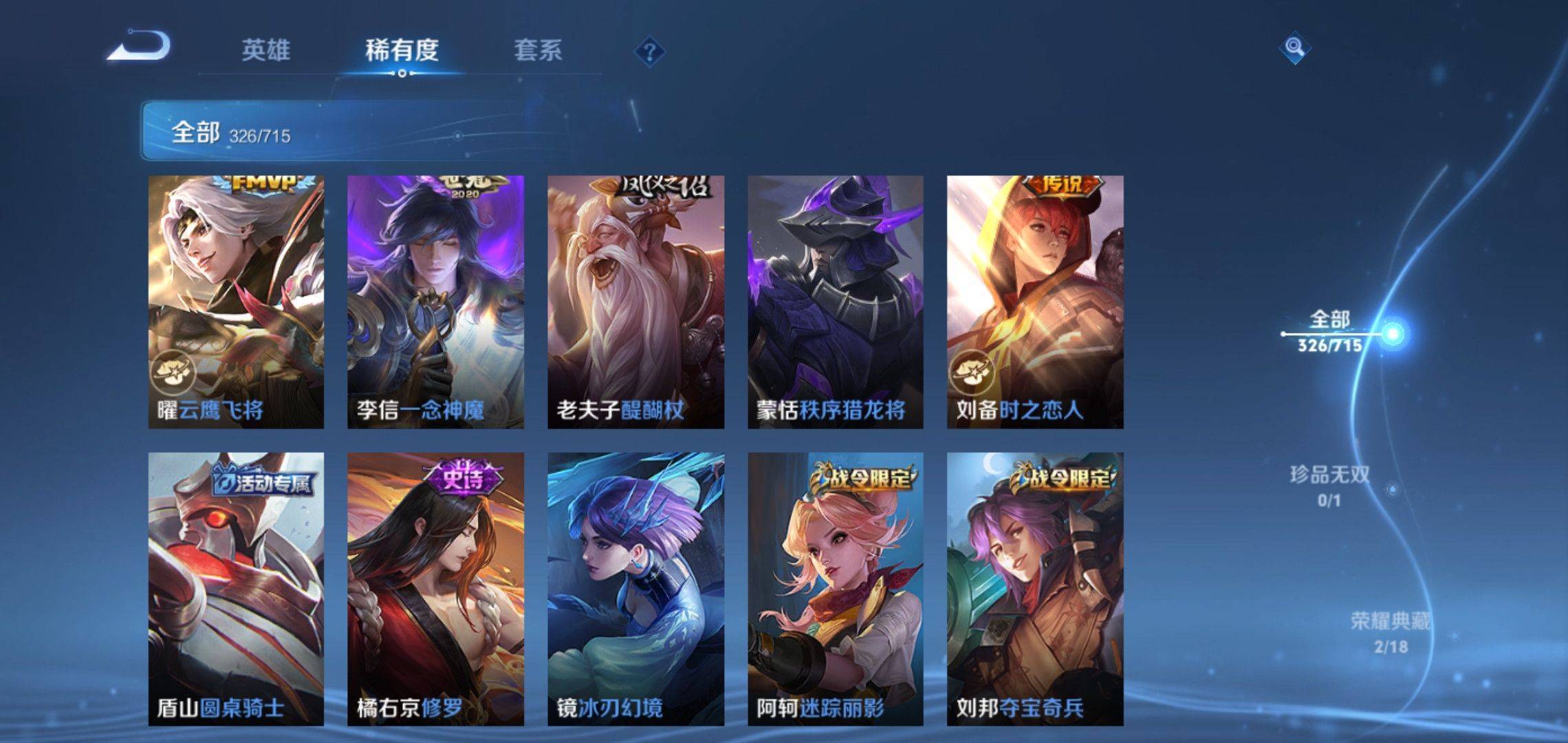 WZCMW3208032王者荣耀账号详情图21 WZCMW3208032王者荣耀账号详情图21