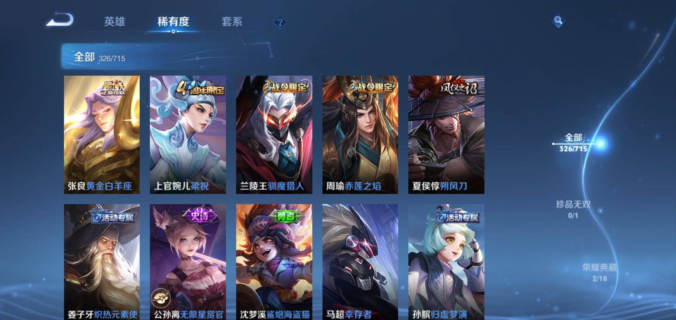 WZCMW3208032王者荣耀账号详情图23 WZCMW3208032王者荣耀账号详情图23