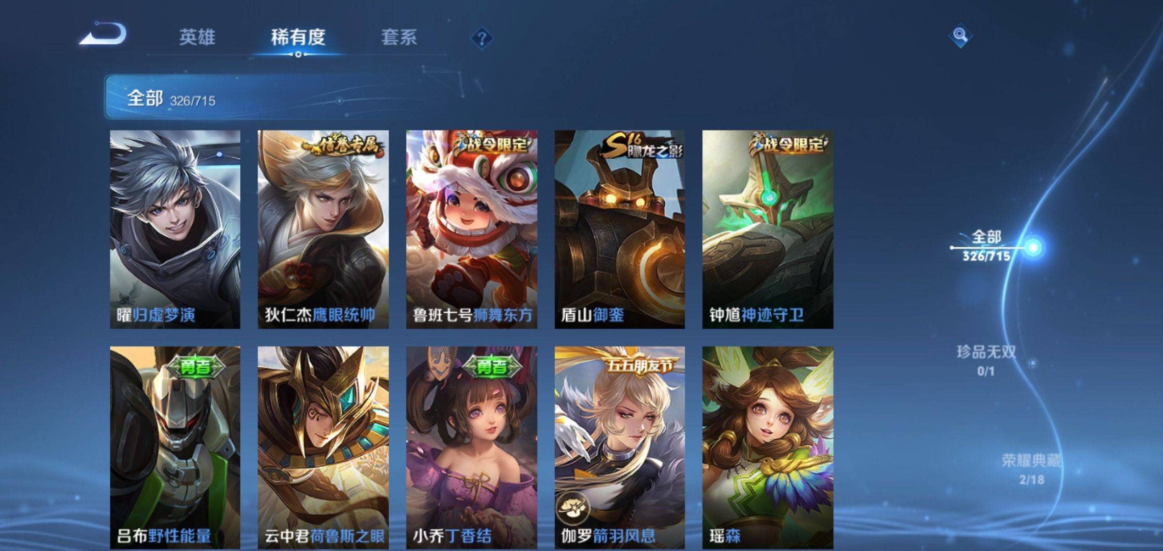 WZCMW3208032王者荣耀账号详情图24 WZCMW3208032王者荣耀账号详情图24