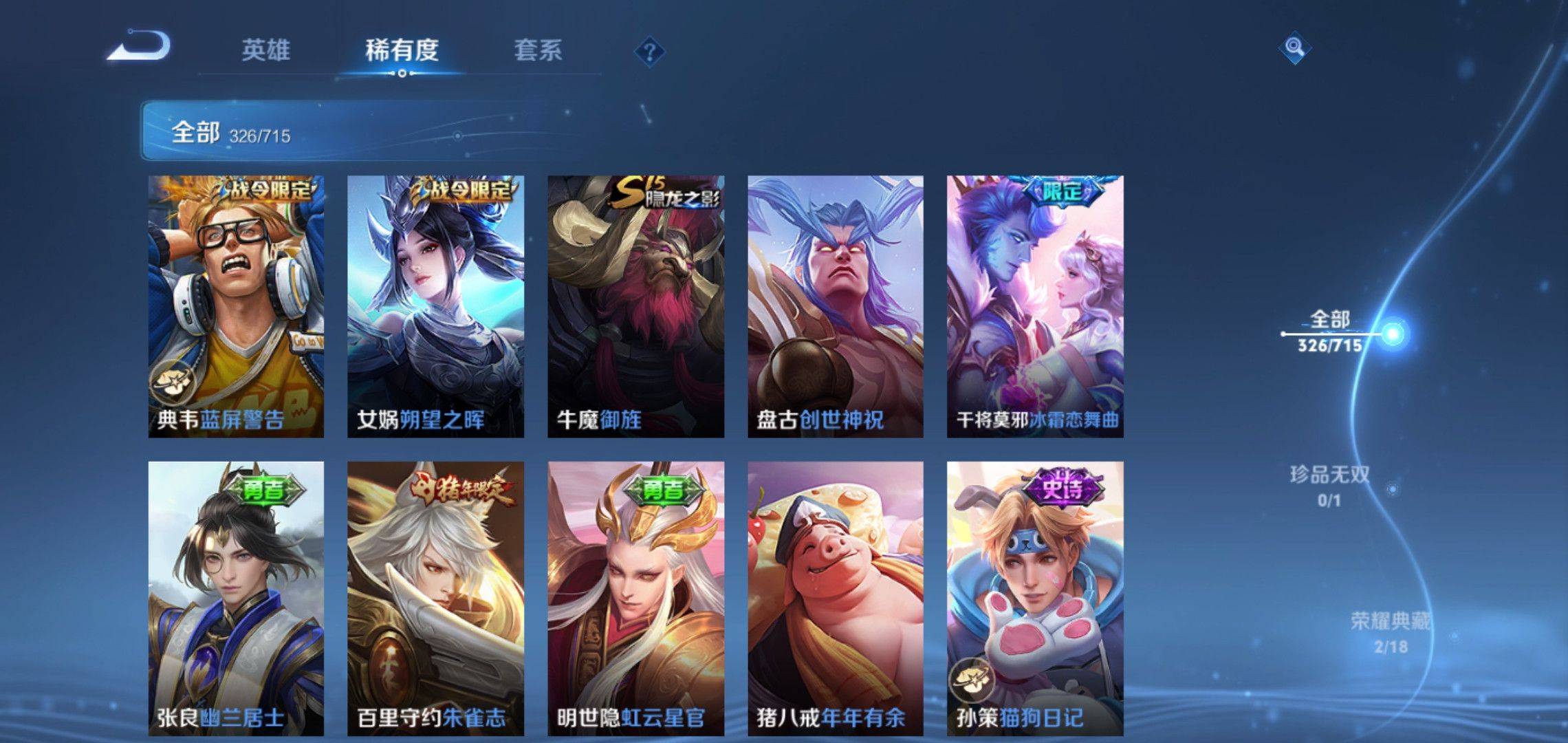 WZCMW3208032王者荣耀账号详情图25 WZCMW3208032王者荣耀账号详情图25