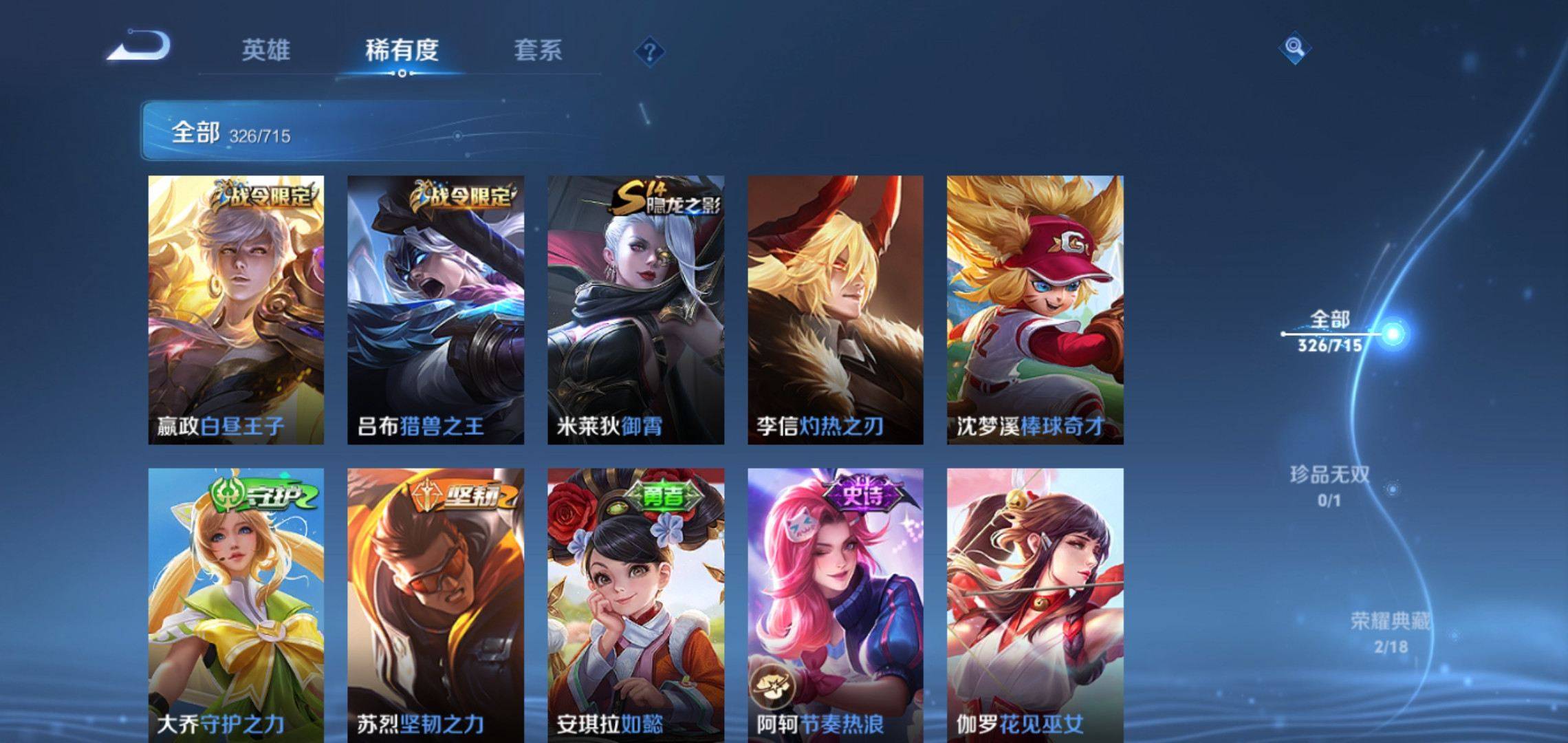 WZCMW3208032王者荣耀账号详情图26 WZCMW3208032王者荣耀账号详情图26