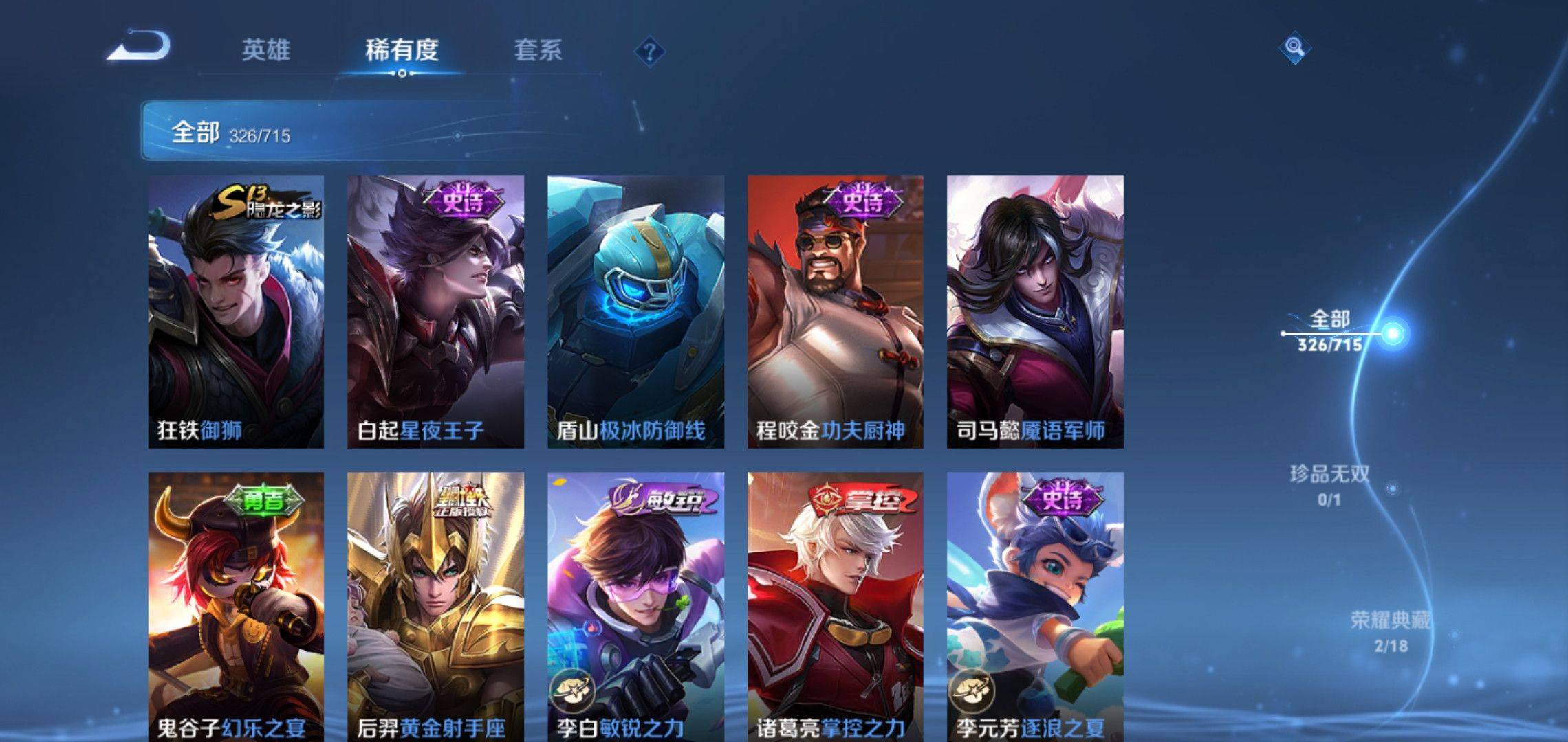 WZCMW3208032王者荣耀账号详情图27 WZCMW3208032王者荣耀账号详情图27