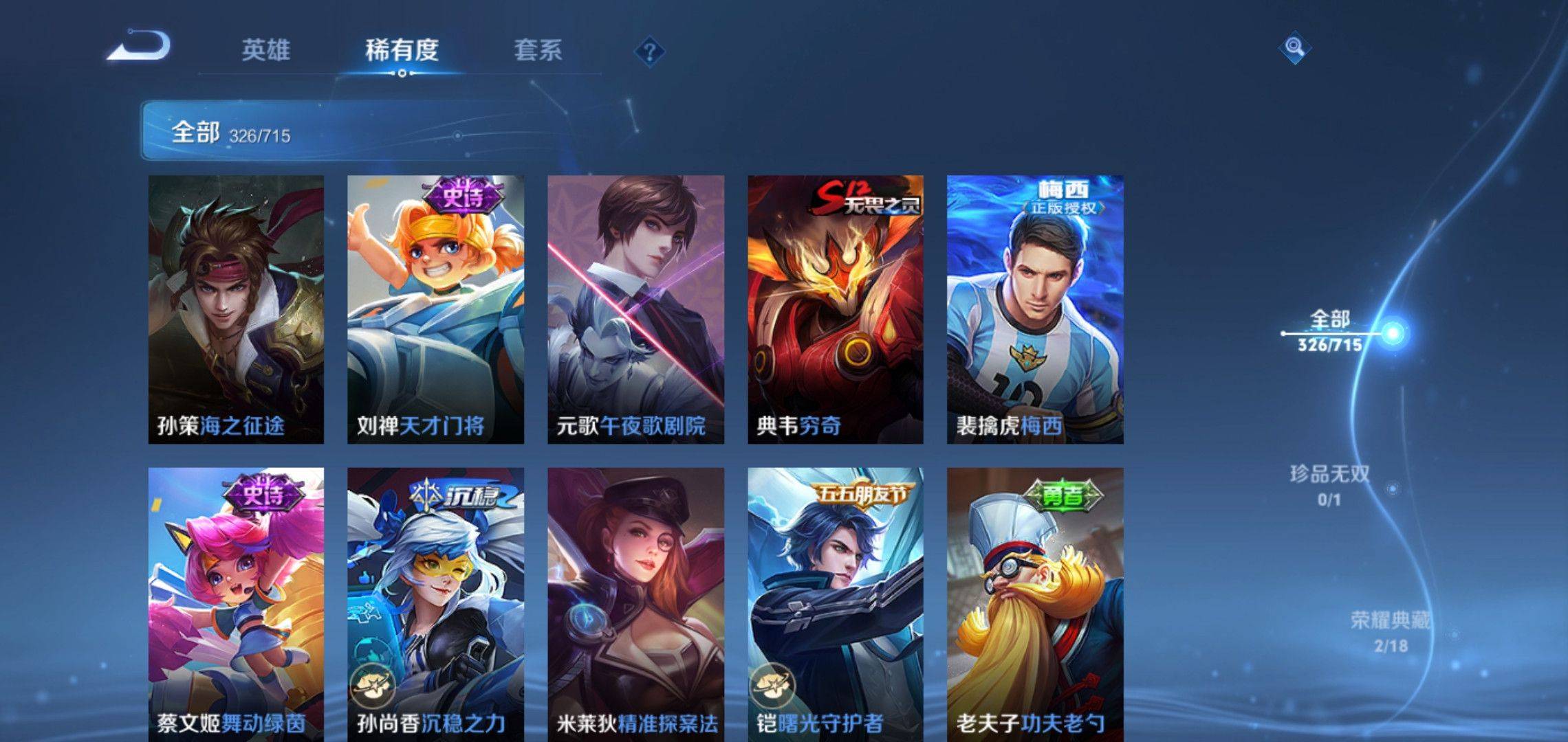 WZCMW3208032王者荣耀账号详情图28 WZCMW3208032王者荣耀账号详情图28