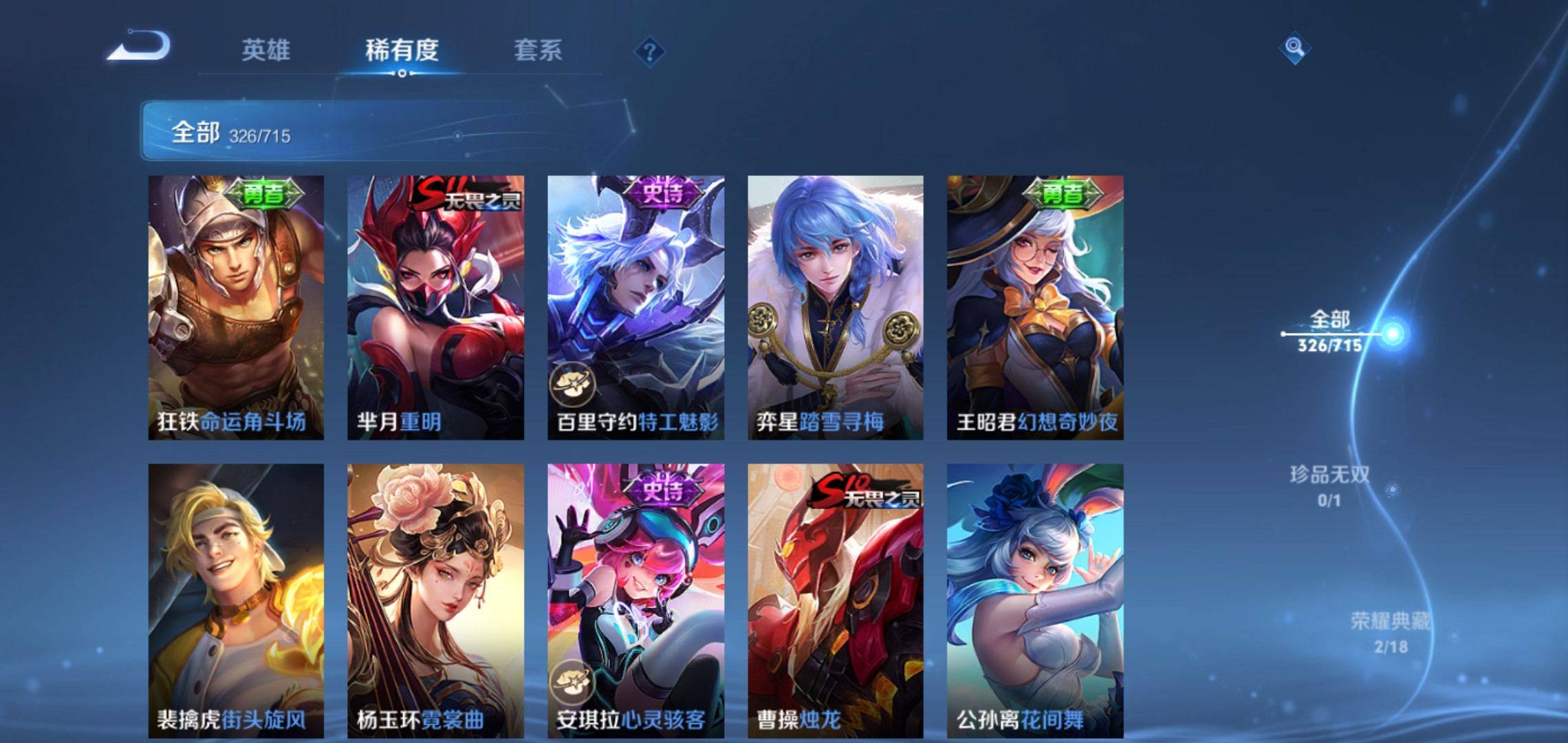 WZCMW3208032王者荣耀账号详情图29 WZCMW3208032王者荣耀账号详情图29
