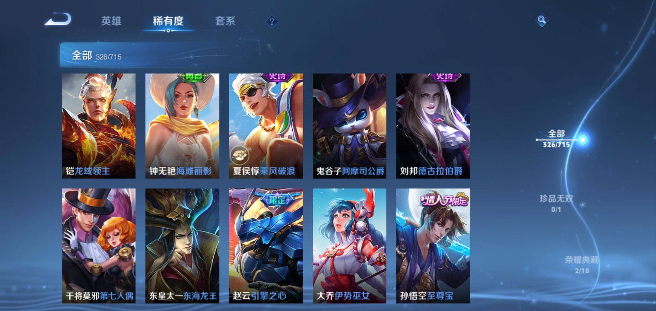 WZCMW3208032王者荣耀账号详情图31 WZCMW3208032王者荣耀账号详情图31