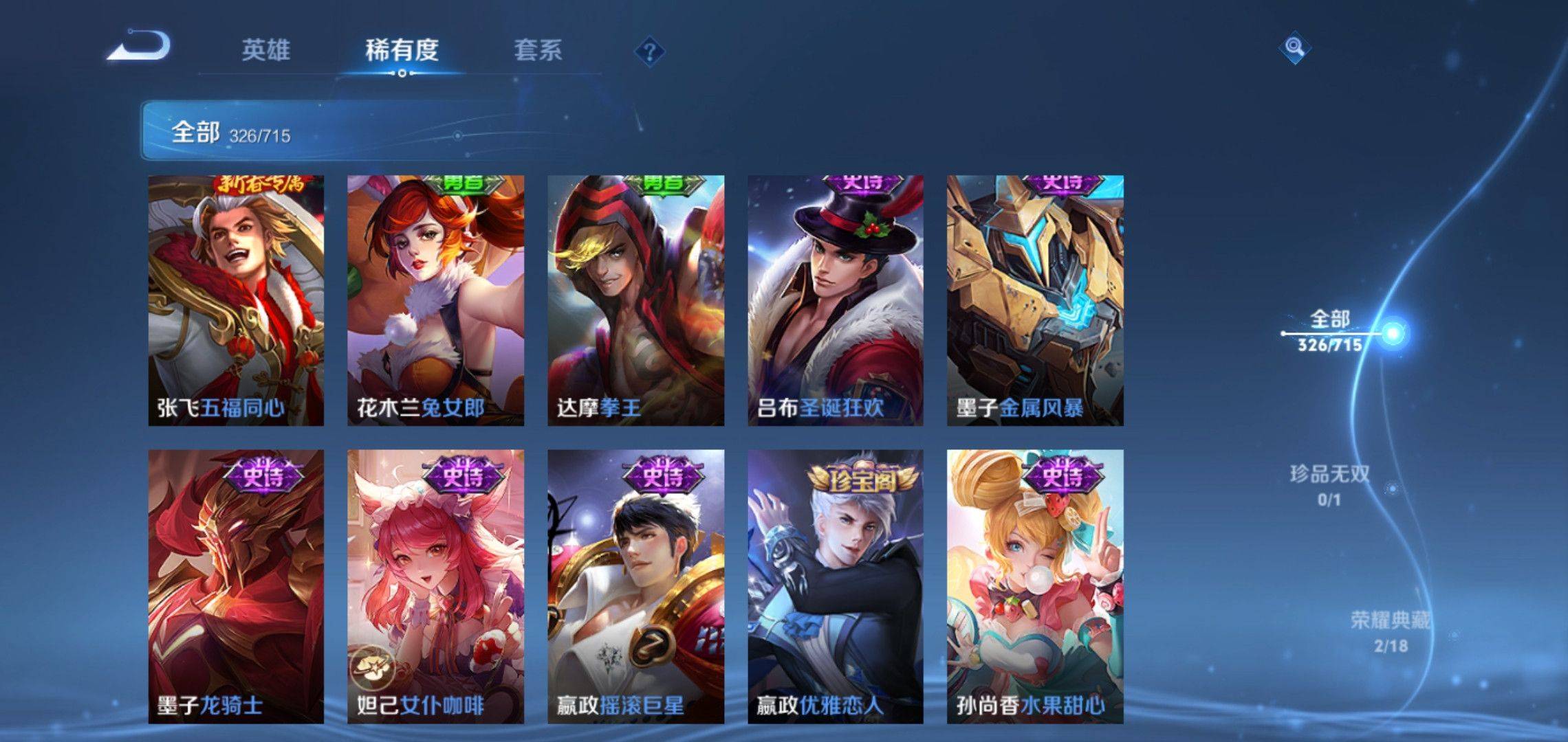 WZCMW3208032王者荣耀账号详情图35 WZCMW3208032王者荣耀账号详情图35