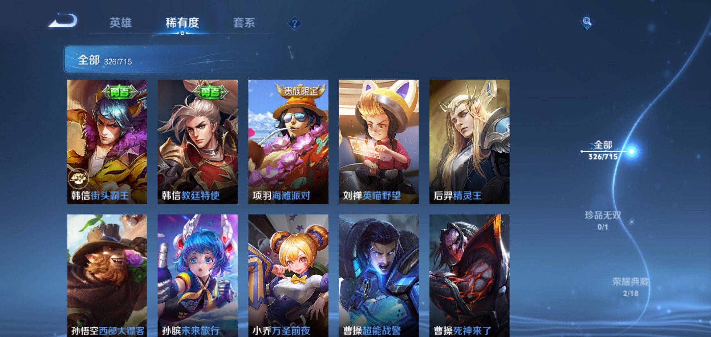 WZCMW3208032王者荣耀账号详情图39 WZCMW3208032王者荣耀账号详情图39