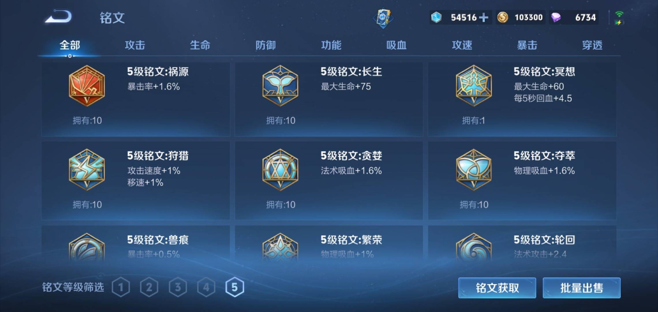 WZCMW3208032王者荣耀账号详情图43 WZCMW3208032王者荣耀账号详情图43