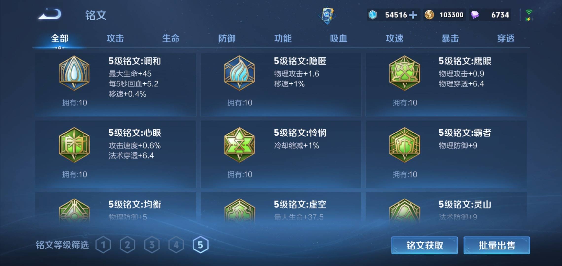 WZCMW3208032王者荣耀账号详情图44 WZCMW3208032王者荣耀账号详情图44