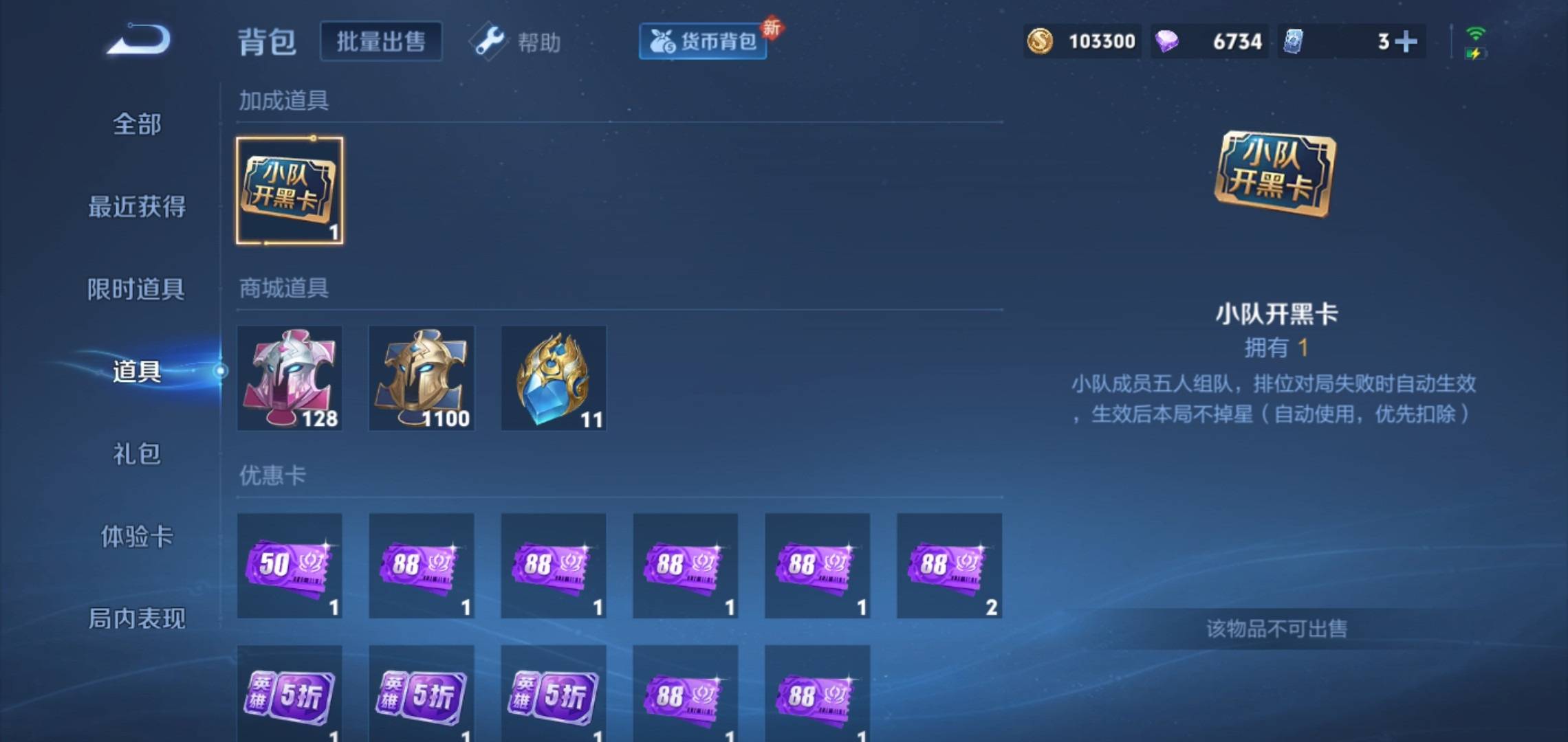 WZCMW3208032王者荣耀账号详情图46 WZCMW3208032王者荣耀账号详情图46