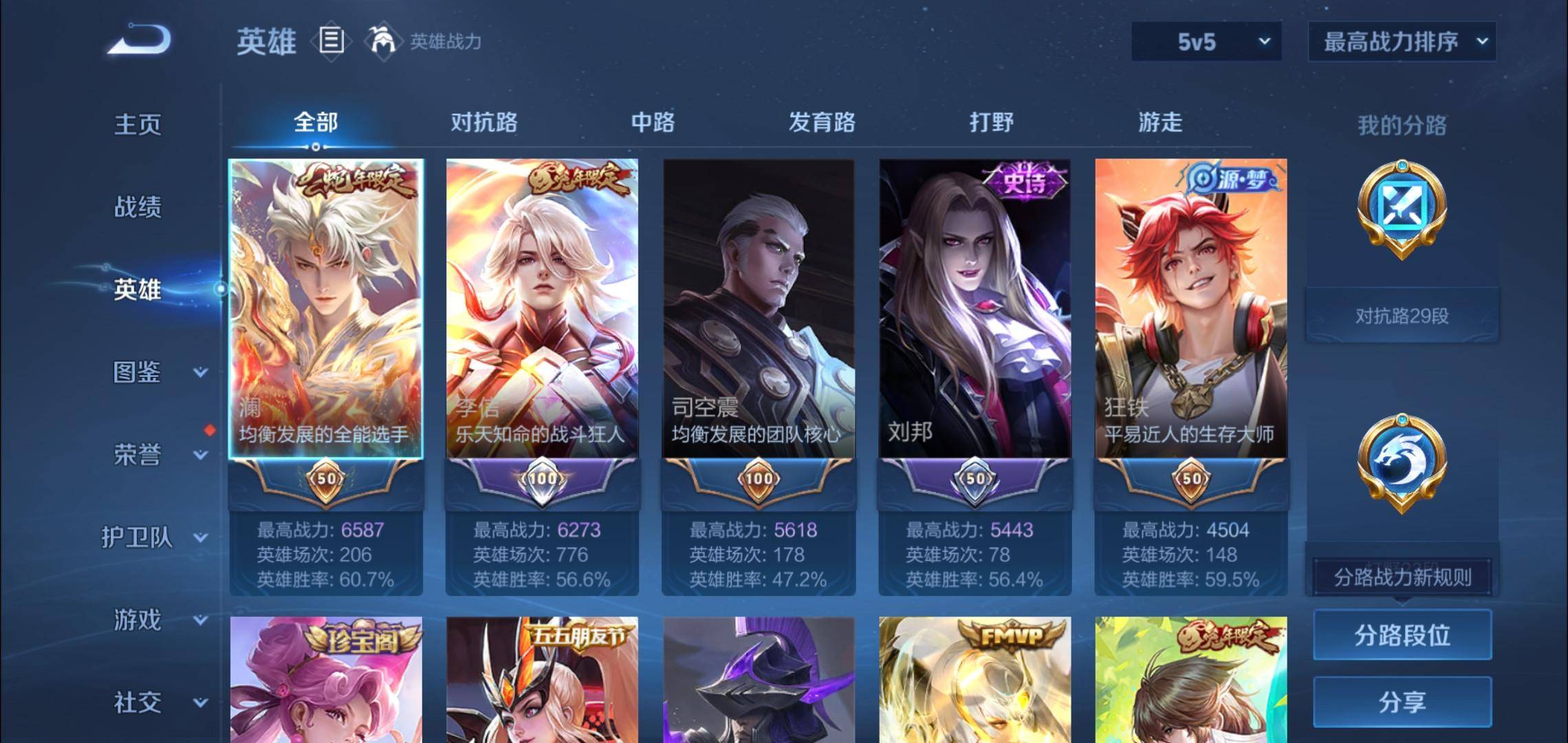 WZCMW3201046王者荣耀账号详情图3 WZCMW3201046王者荣耀账号详情图3