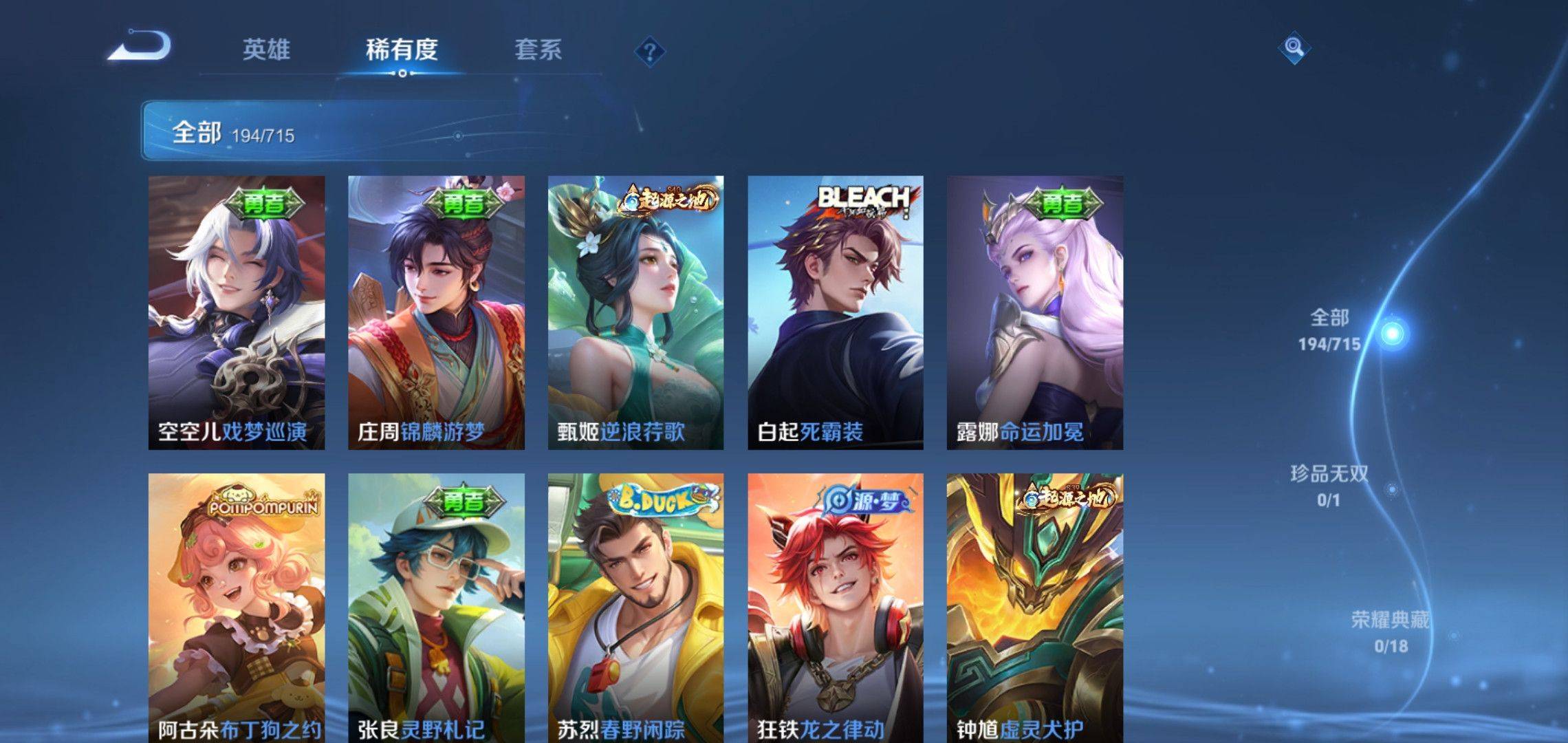 WZCMW3201046王者荣耀账号详情图4 WZCMW3201046王者荣耀账号详情图4