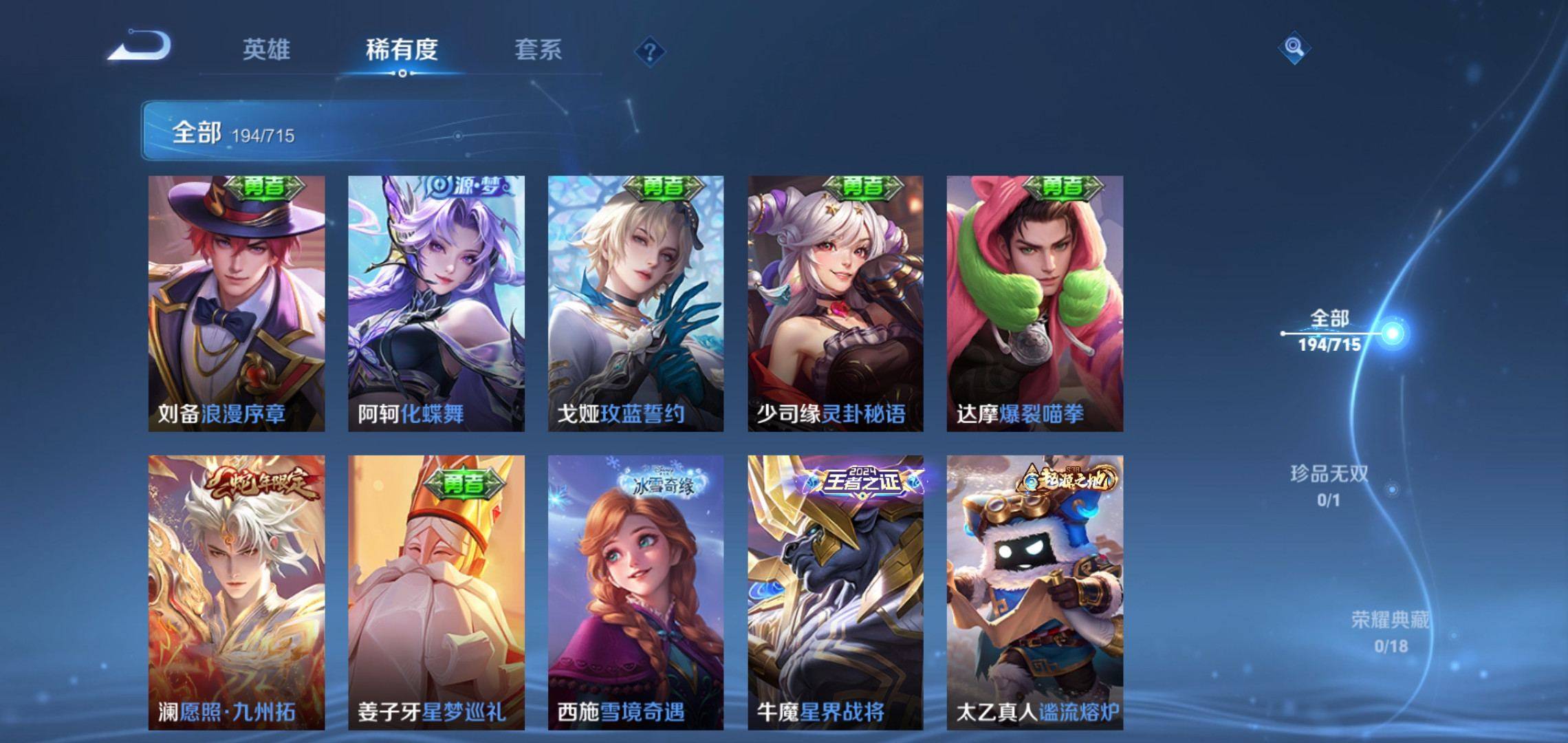 WZCMW3201046王者荣耀账号详情图5 WZCMW3201046王者荣耀账号详情图5