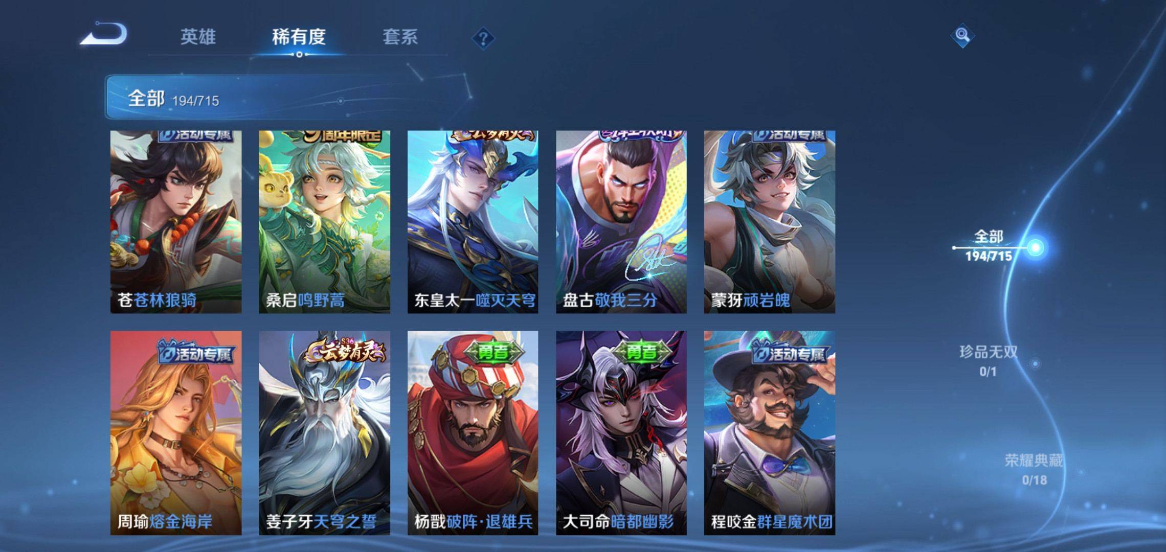 WZCMW3201046王者荣耀账号详情图6 WZCMW3201046王者荣耀账号详情图6