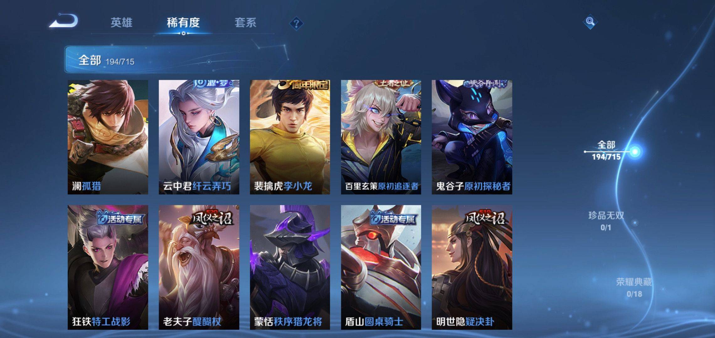 WZCMW3201046王者荣耀账号详情图13 WZCMW3201046王者荣耀账号详情图13