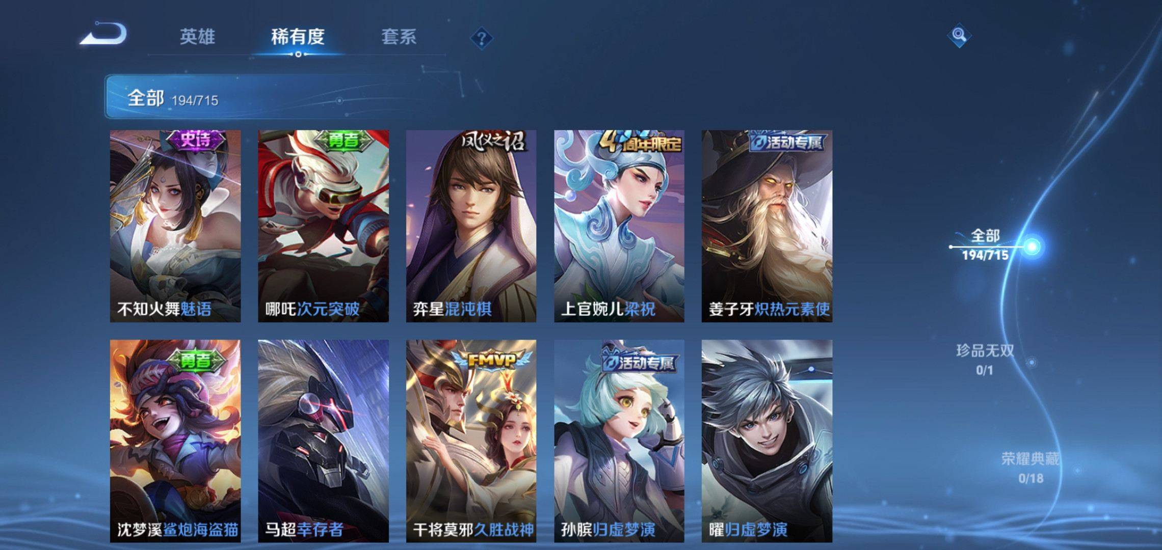WZCMW3201046王者荣耀账号详情图14 WZCMW3201046王者荣耀账号详情图14