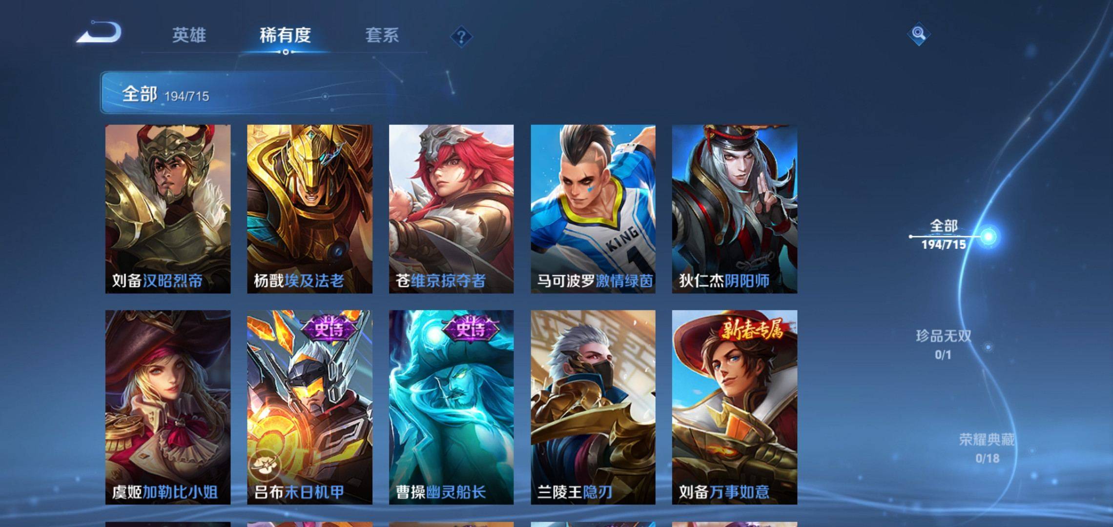 WZCMW3201046王者荣耀账号详情图19 WZCMW3201046王者荣耀账号详情图19