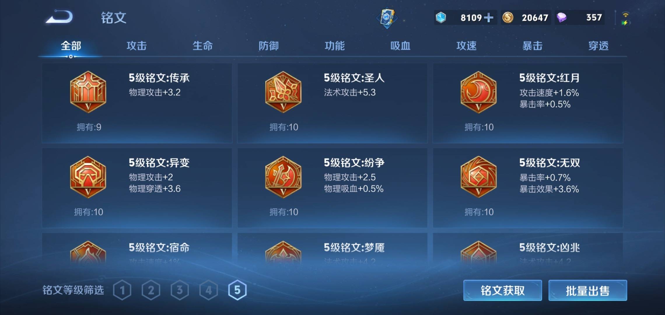 WZCMW3201046王者荣耀账号详情图24 WZCMW3201046王者荣耀账号详情图24