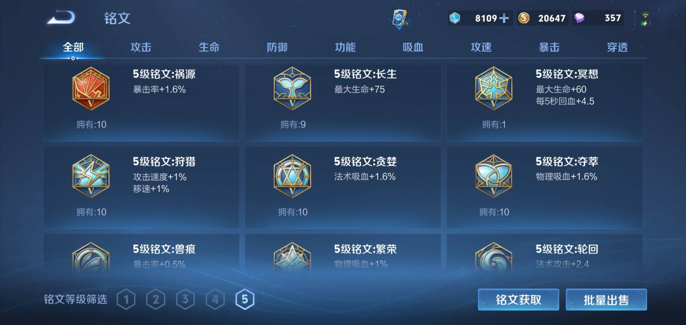 WZCMW3201046王者荣耀账号详情图25 WZCMW3201046王者荣耀账号详情图25
