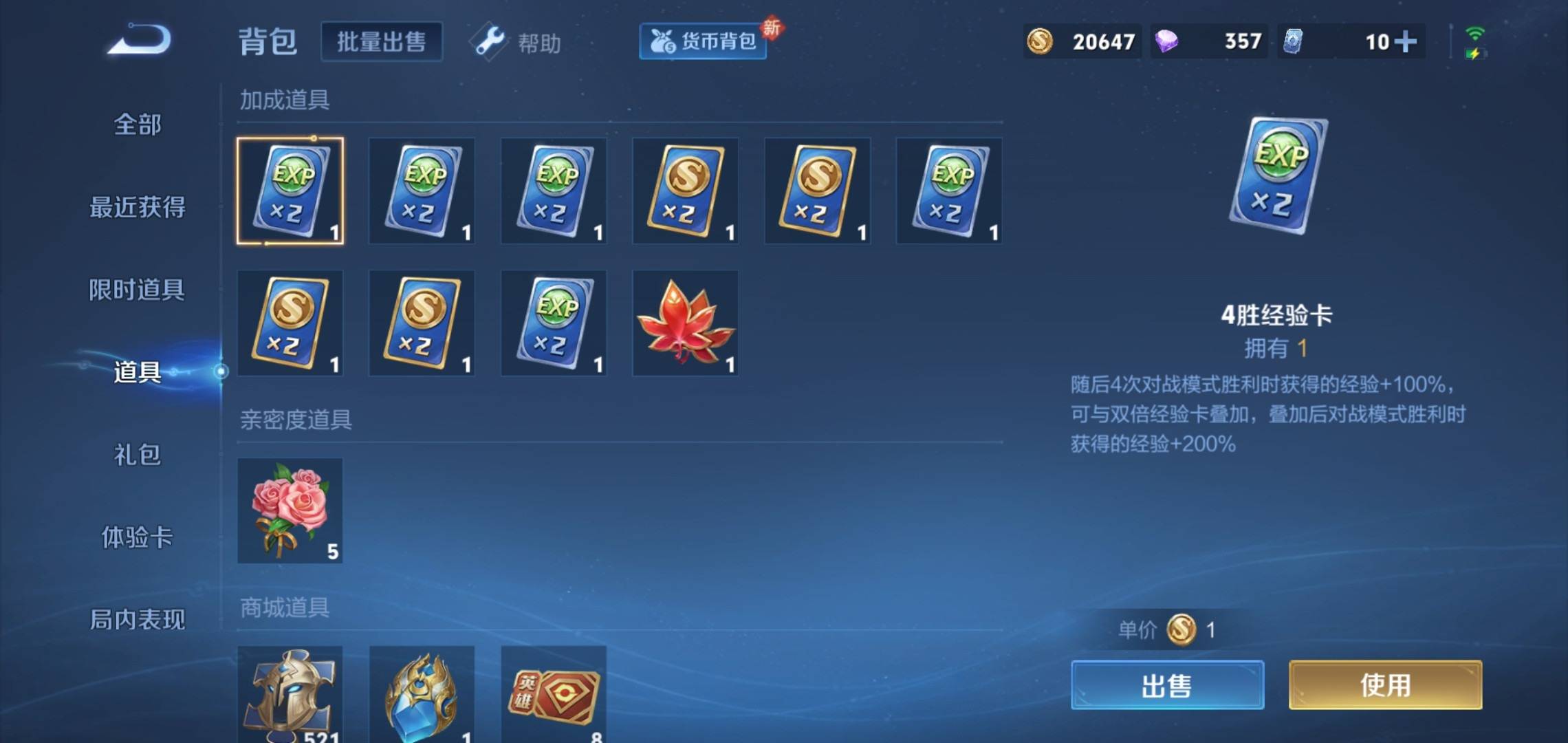 WZCMW3201046王者荣耀账号详情图27 WZCMW3201046王者荣耀账号详情图27