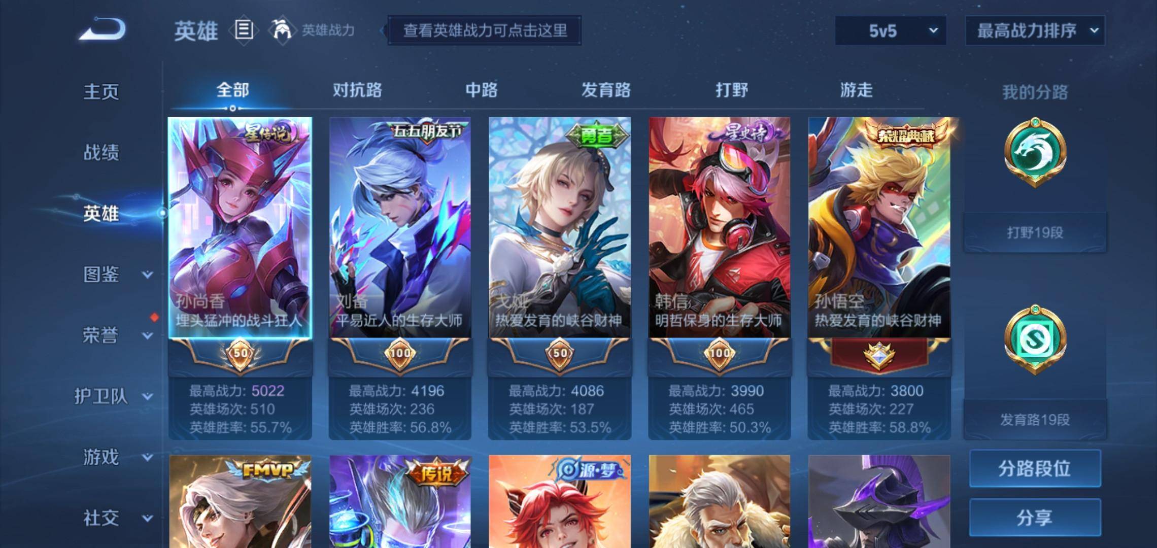 WZCMW3201567王者荣耀账号详情图3