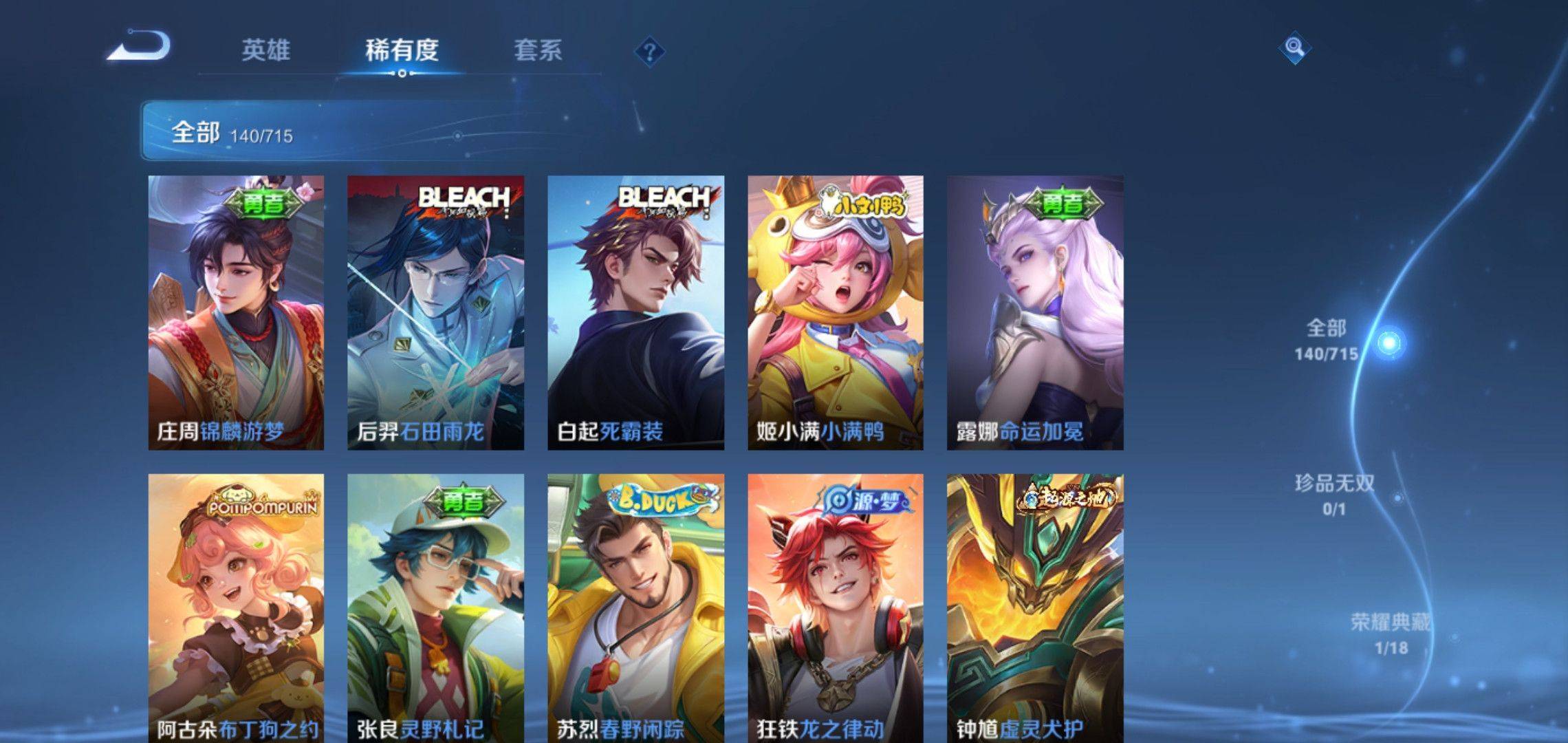 WZCMW3201567王者荣耀账号详情图4