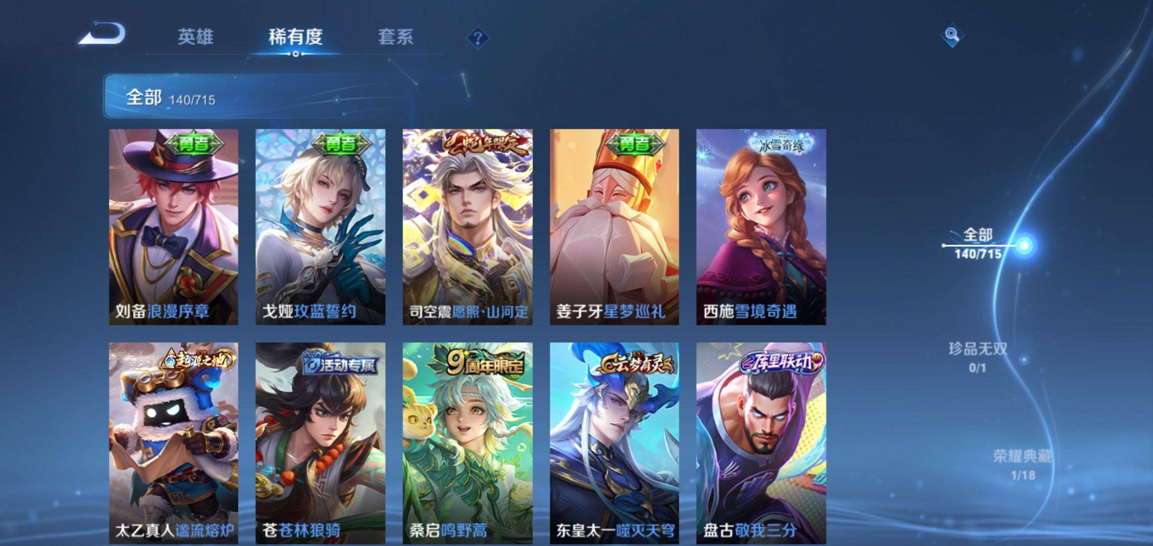 WZCMW3201567王者荣耀账号详情图5