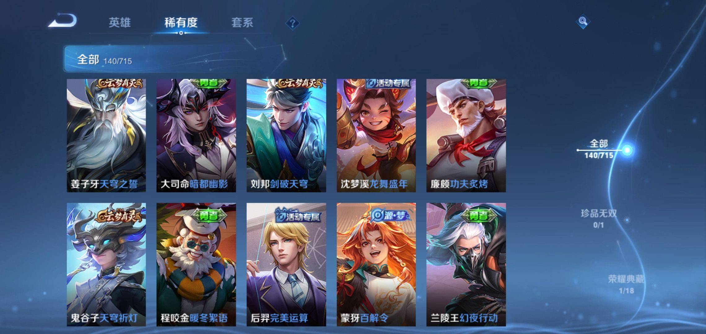 WZCMW3201567王者荣耀账号详情图6