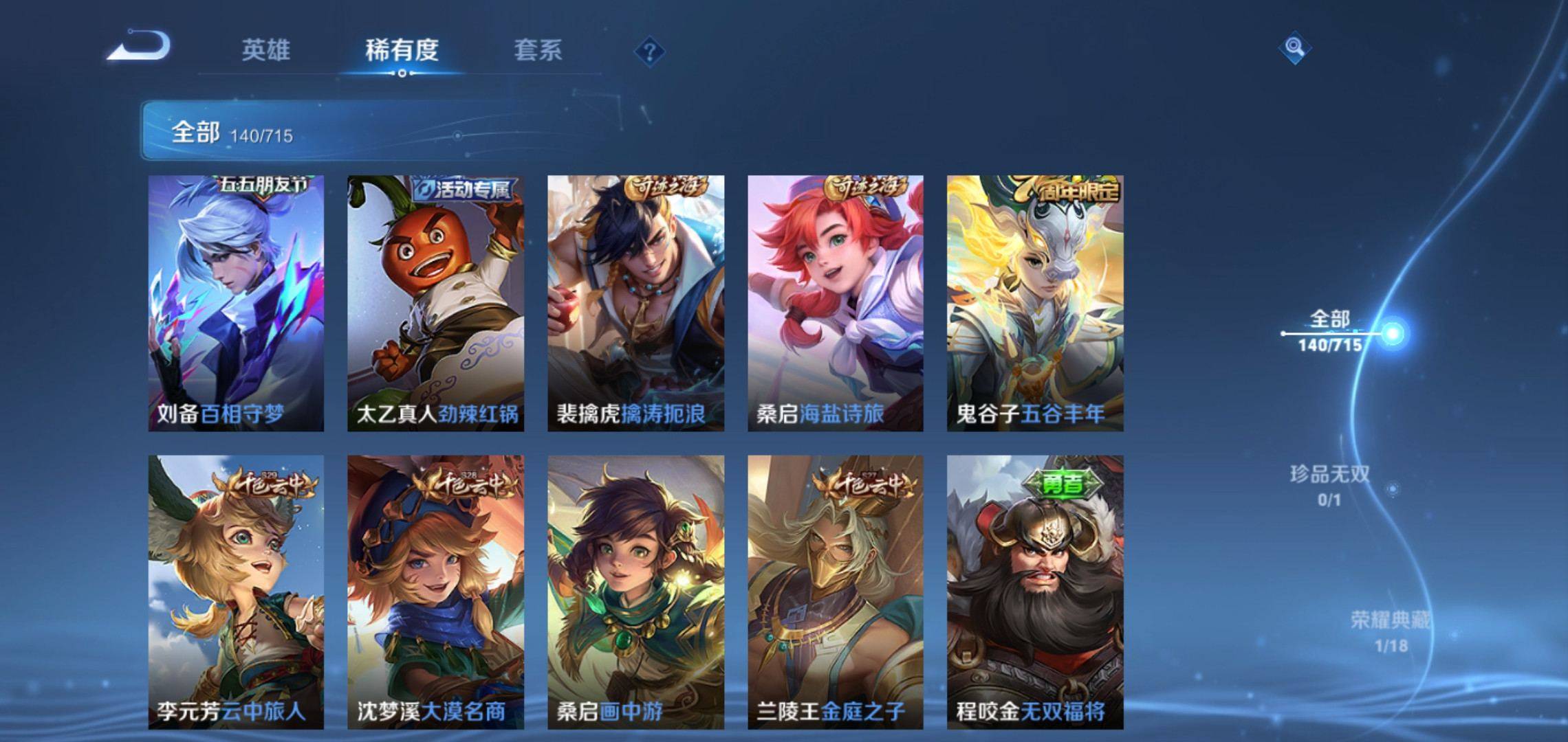 WZCMW3201567王者荣耀账号详情图8