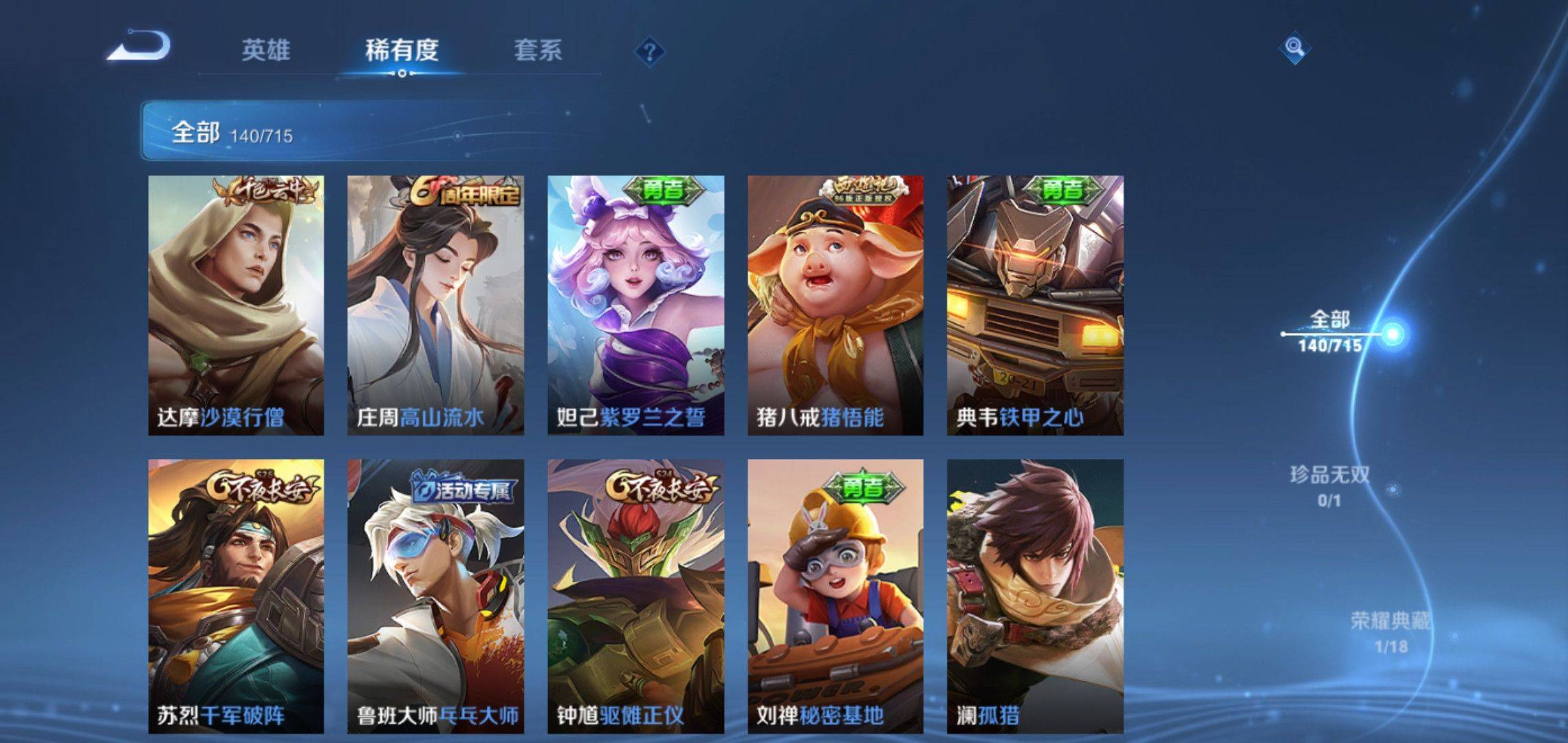 WZCMW3201567王者荣耀账号详情图9