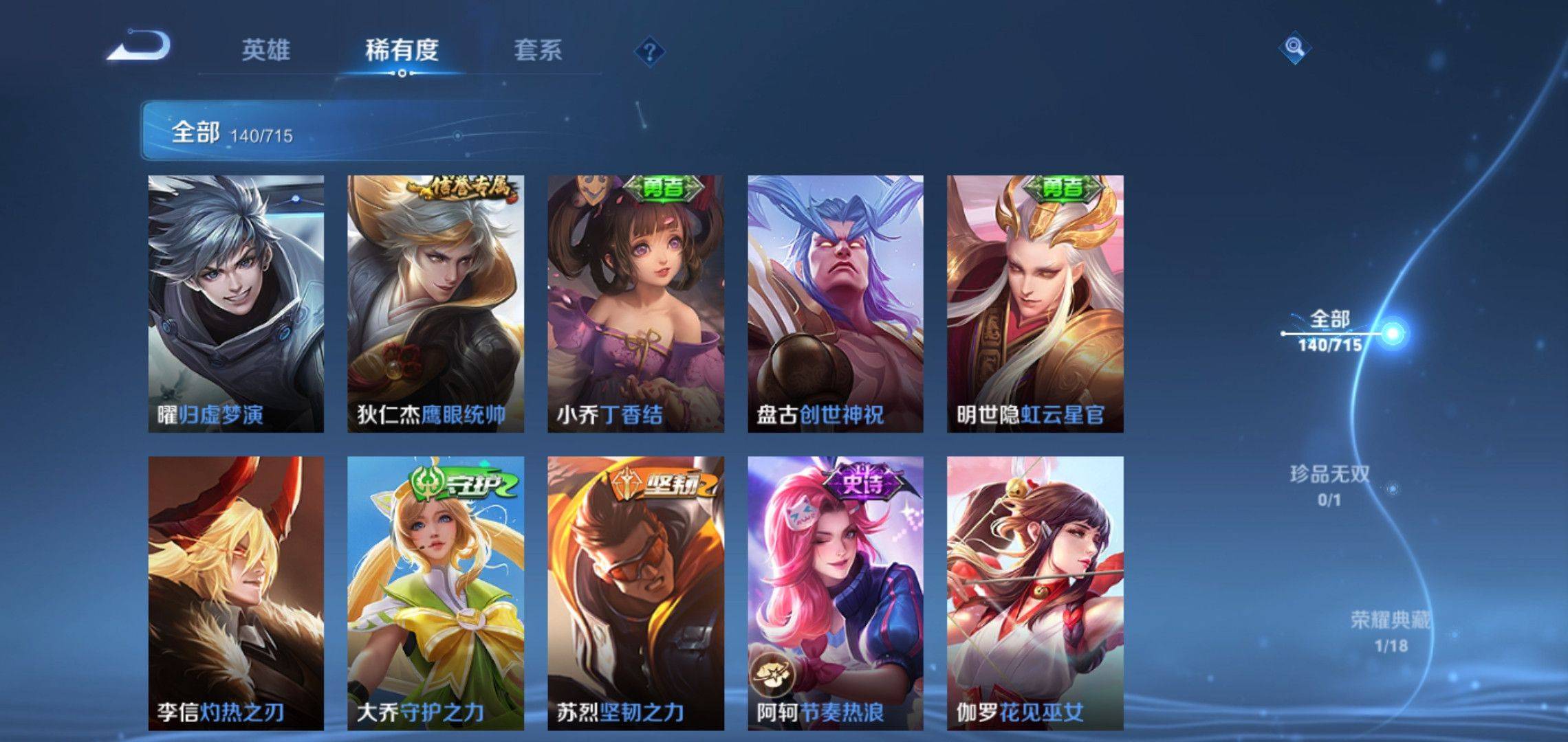 WZCMW3201567王者荣耀账号详情图11