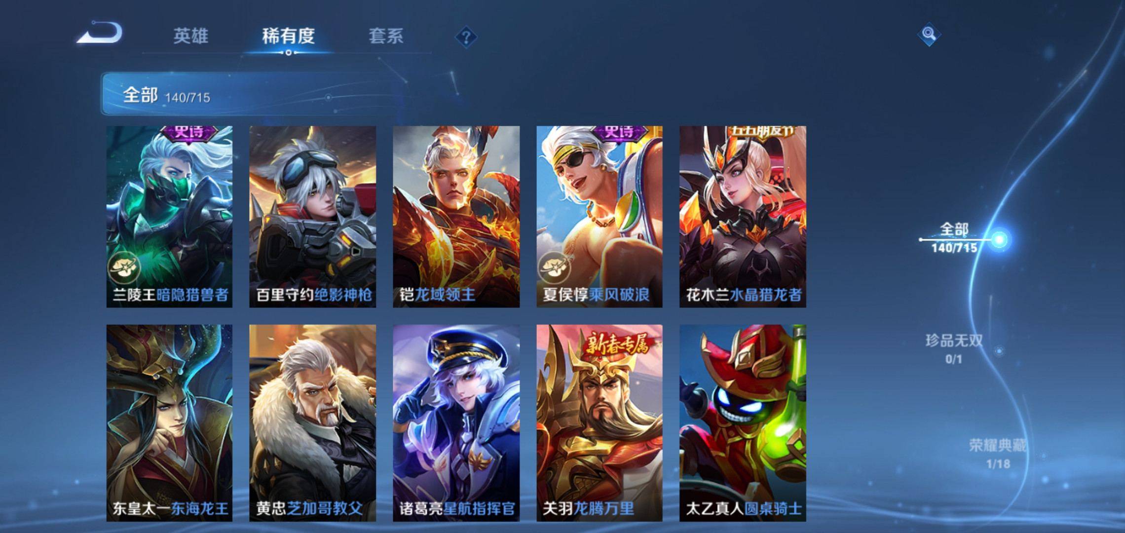 WZCMW3201567王者荣耀账号详情图13